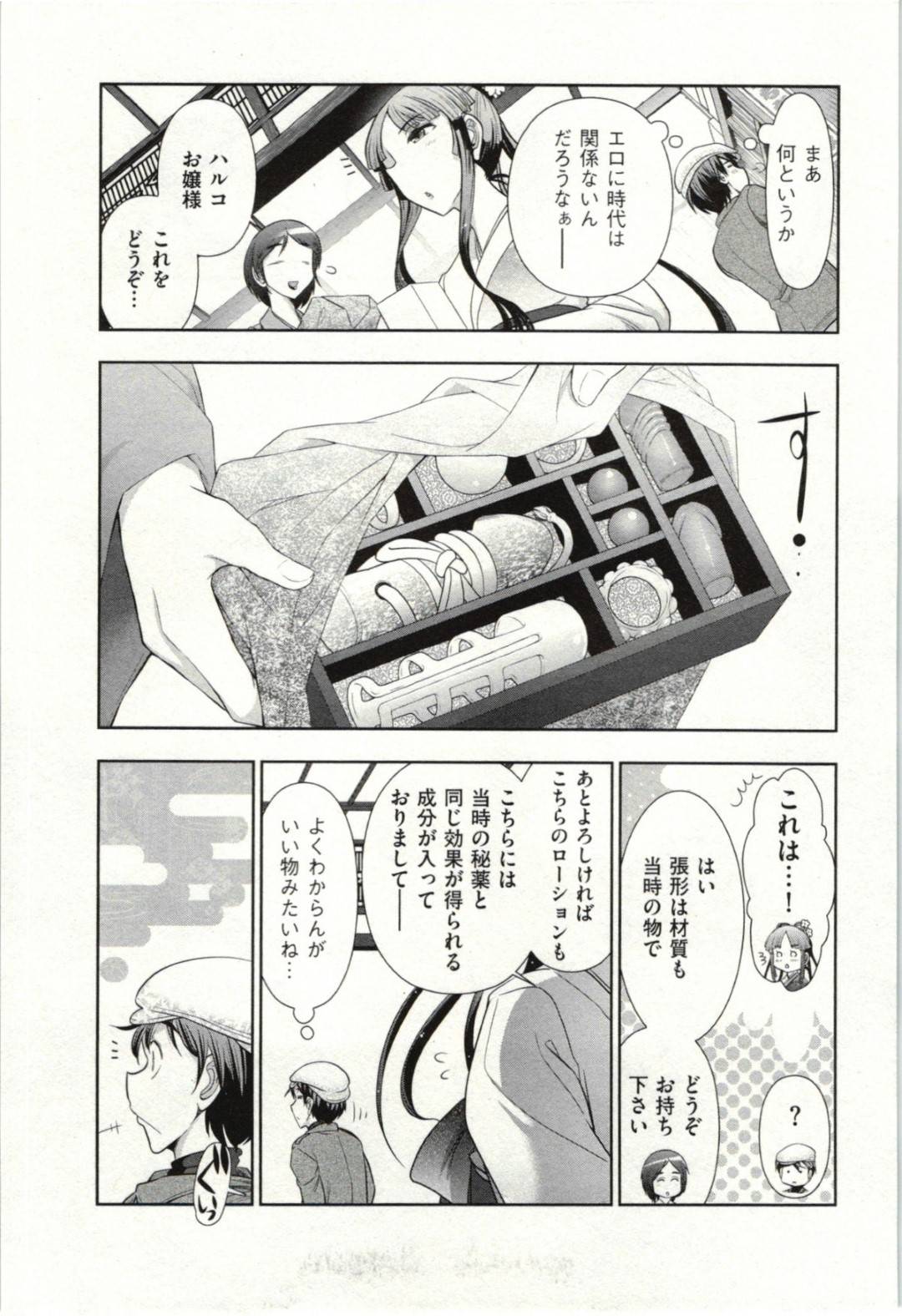 【エロ漫画】夫と媚薬入りローションを使いながらイチャラブセックスするムチムチ若妻…ローション効果でいつも以上に感度の上がった彼女は正常位やバックでハメられて感じまくる！【狼亮輔:新妻レシピメニュー6】