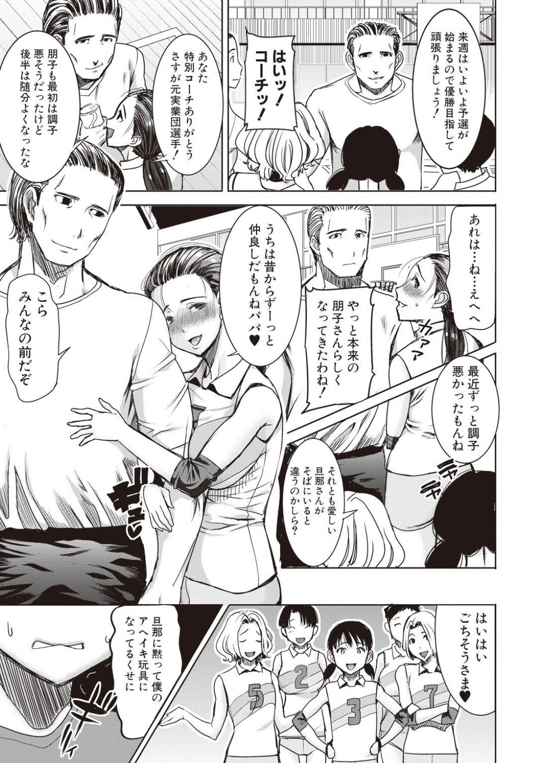 【エロ漫画】ショタな息子からエッチな凌辱調教を受けるムチムチ熟女ママ…されるがままの彼女はディルド責めやフェラさせられたりし、更には近親相姦で感じてしまう！【田中あじ:アンスイート 朝比奈一家~母 朋子~】