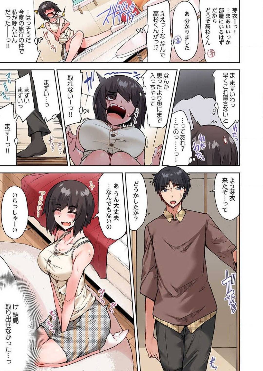 【エロ漫画】彼氏にローターオナニーしているところを見られてしまった清楚系ショートヘアJK…その事がきっかけで一日装着した状態での羞恥プレイを受ける事となる！【トヨ:アソコ洗い屋のお仕事 片想い中のアイツと女湯で36】