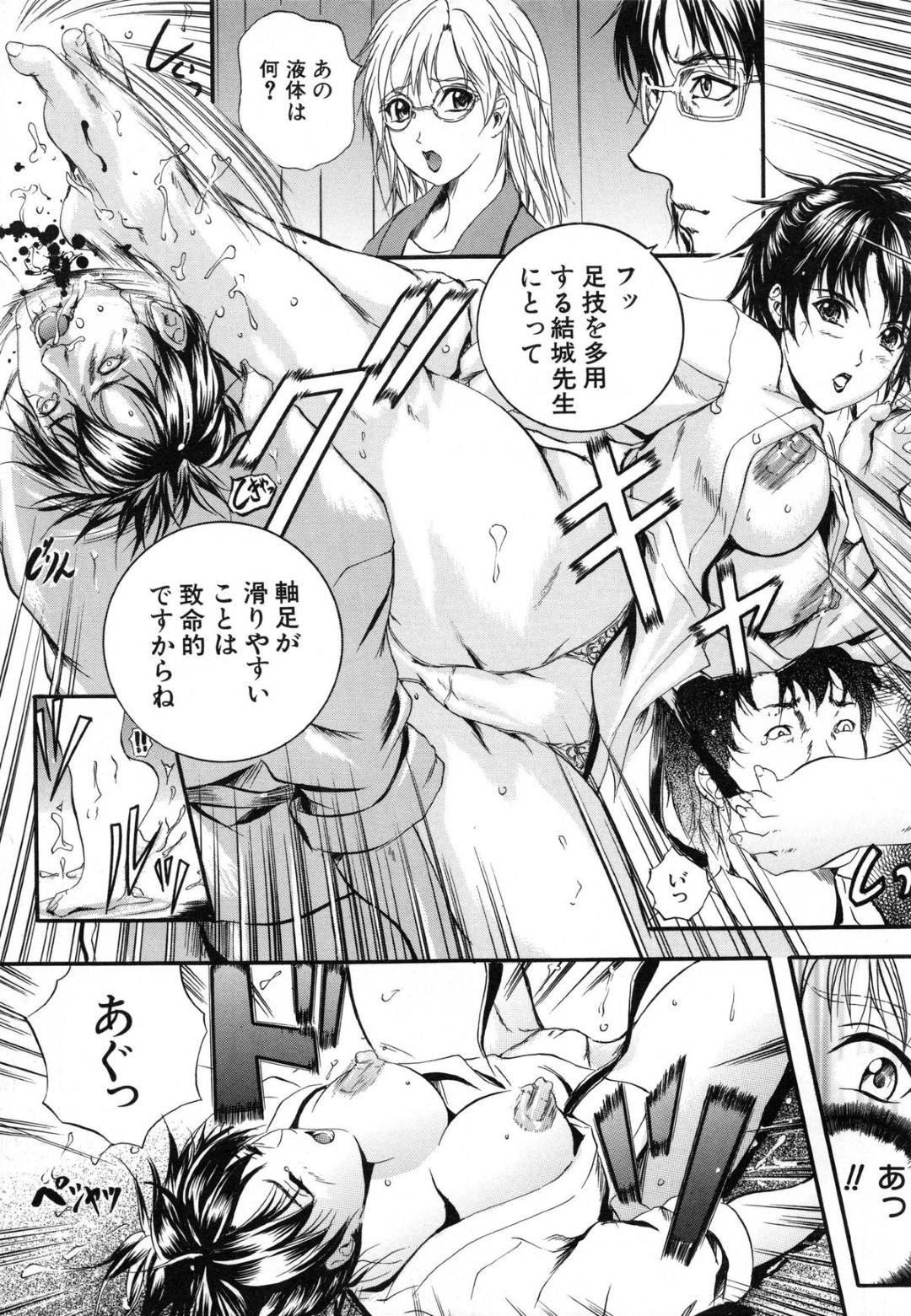 【エロ漫画】空手の指導中に教え子たちに襲われてしまったむっちり女教師…取り押さえられて囲まれた彼女は抵抗できずに中出し集団レイプを受ける！【いずみきょうた:SINKAN~シンカン~第6話】