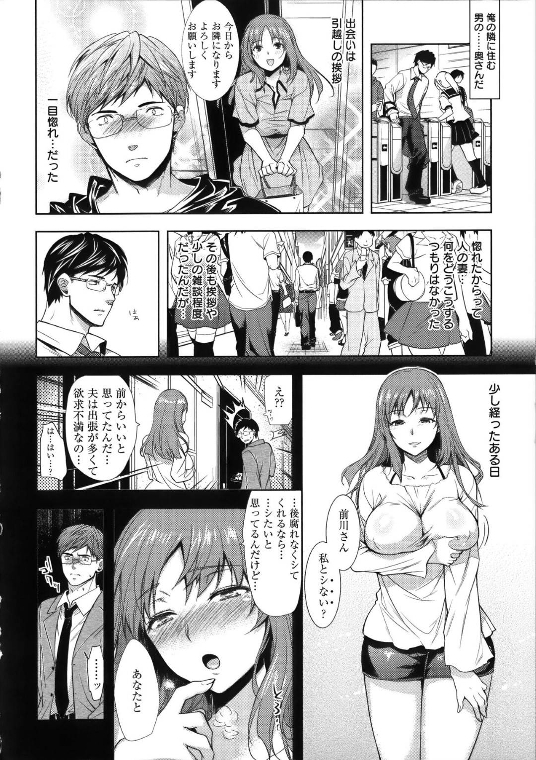 【エロ漫画】夫のいない間に男と不倫セックスするムチムチ人妻…積極的な彼女は貪るようにご奉仕フェラしたり、バックや対面座位でハメられてはよがりまくる！【狼亮輔:夫婦の絆 妻は若造の肉便器】