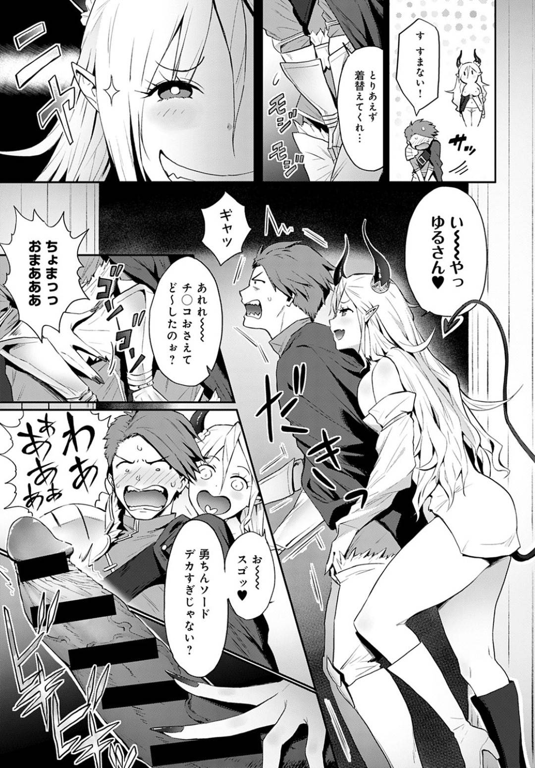 【エロ漫画】勇者を逆レイプする淫乱な女魔王…発情した彼女は戸惑う彼にお構いなしで手コキしたり、フルボッキした巨根を正常位や騎乗位で生ハメさせたりする！【染岡ゆすら:お前のような魔王がいるか！！】
