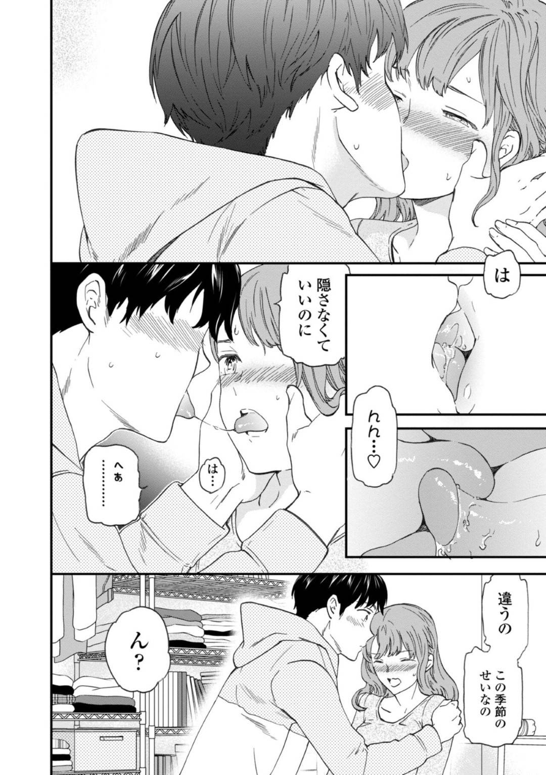 【エロ漫画】彼氏にオナニーしているところを見られてしまったショートヘア巨乳彼女…欲求不満な事がバレた彼女はディルドやバイブで責められた挙げ句、中出しセックスでよがりまくる！【Cuvie:BEASTLY】