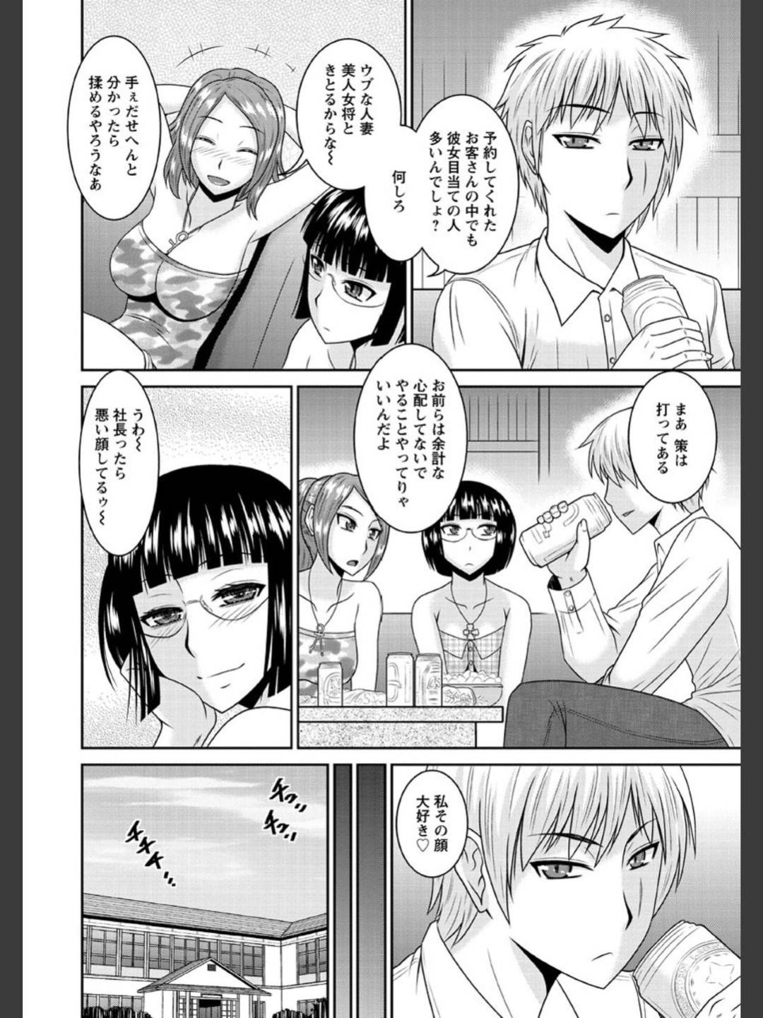 【エロ漫画】露天風呂でひょんな事からレズエッチな事を受けるムチムチメガネ巨乳お姉さん…されるがままの彼女はローションマットで手マンされて不覚にもイカされてしまう！【畠山桃哉:淫靡な湯けむり泡のくに旅館②】