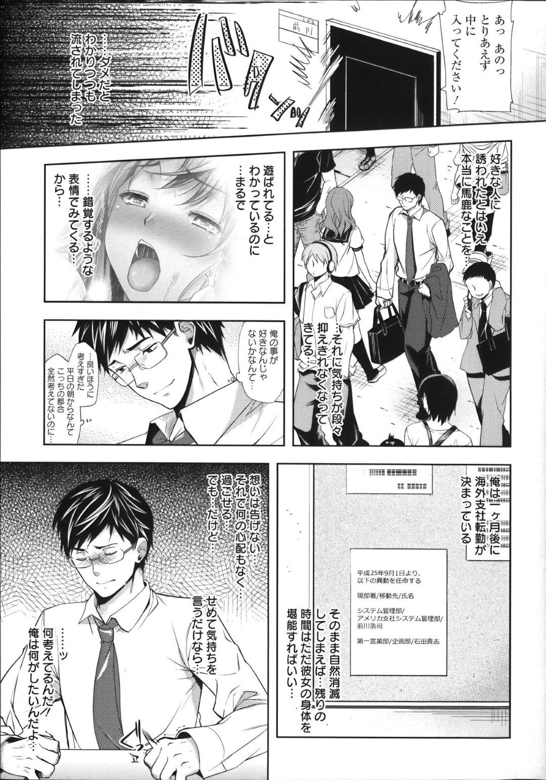 【エロ漫画】夫のいない間に男と不倫セックスするムチムチ人妻…積極的な彼女は貪るようにご奉仕フェラしたり、バックや対面座位でハメられてはよがりまくる！【狼亮輔:夫婦の絆 妻は若造の肉便器】
