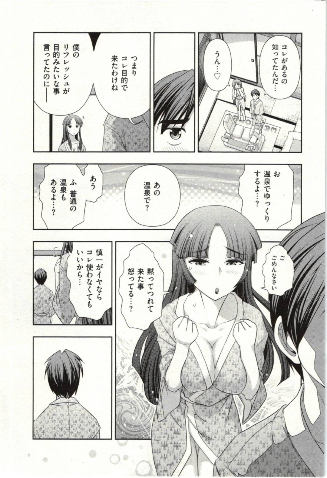 【エロ漫画】温泉旅館で夫とイチャラブセックスしまくるむっちり美人妻…彼に身体を委ねた彼女はアダルトグッズの電動チェアを使いながら騎乗位でヤりまくって彼に中出しさせる！【狼亮輔:新妻レシピメニュー4】