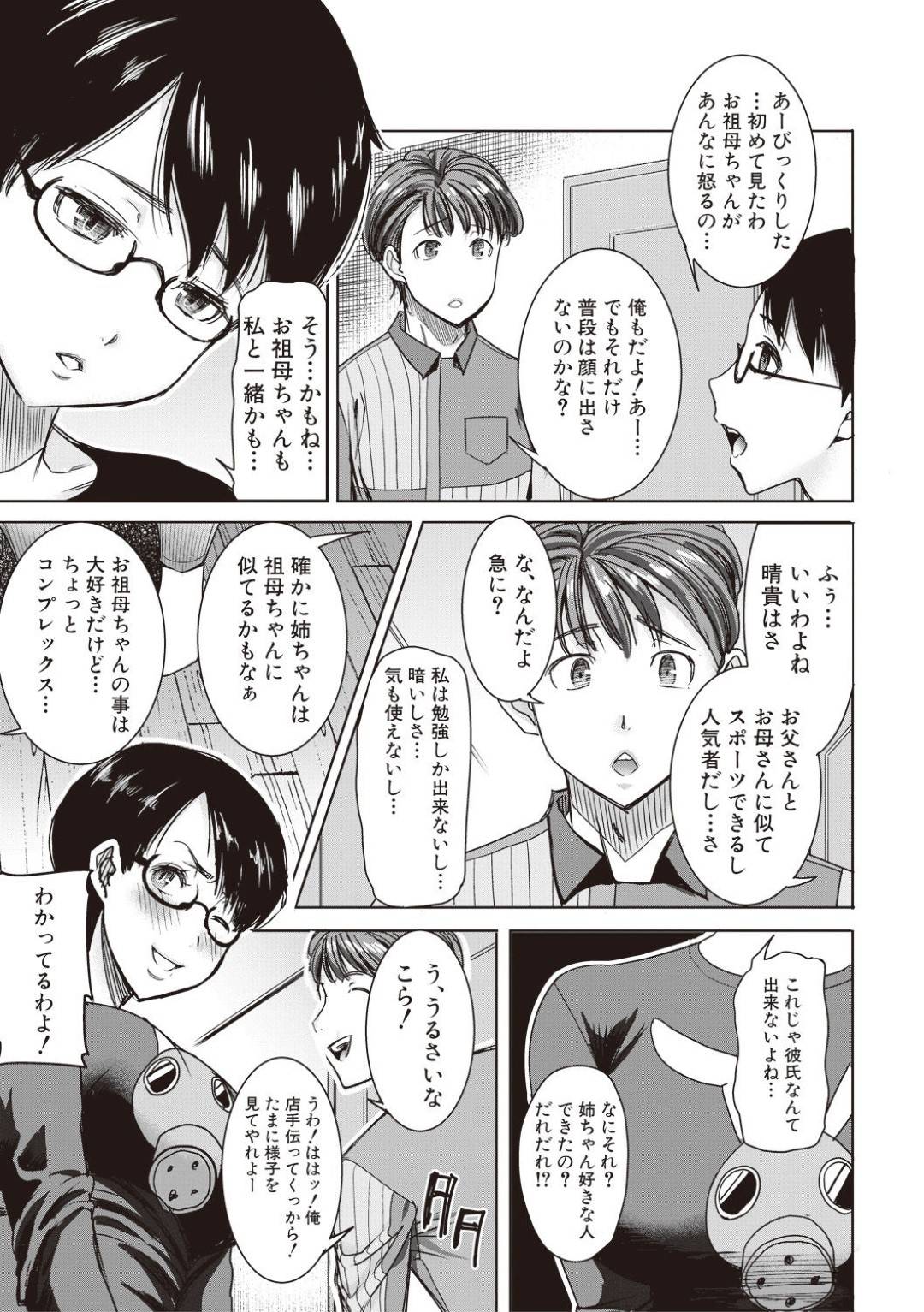【エロ漫画】ショタな息子からエッチな凌辱調教を受けるムチムチ熟女ママ…されるがままの彼女はディルド責めやフェラさせられたりし、更には近親相姦で感じてしまう！【田中あじ:アンスイート 朝比奈一家~母 朋子~】