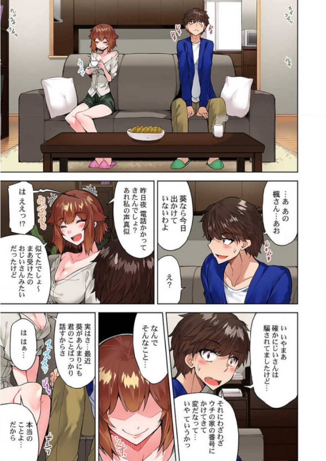 【エロ漫画】知り合ったばかりの男を家へと連れ込んで誘惑する淫乱お姉さん…酔った勢いで彼に迫った彼女は彼に際どいところをマッサージをさせては感じまくる！【トヨ:アソコ洗い屋のお仕事 片想い中のアイツと女湯で39】