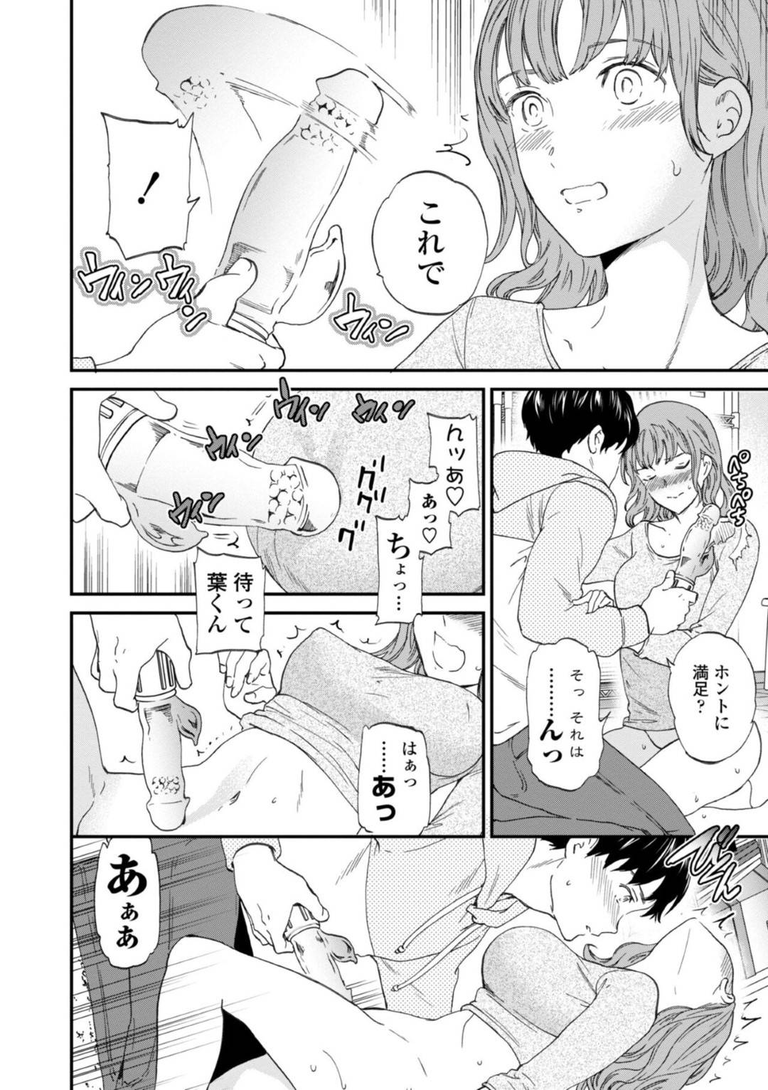 【エロ漫画】彼氏にオナニーしているところを見られてしまったショートヘア巨乳彼女…欲求不満な事がバレた彼女はディルドやバイブで責められた挙げ句、中出しセックスでよがりまくる！【Cuvie:BEASTLY】