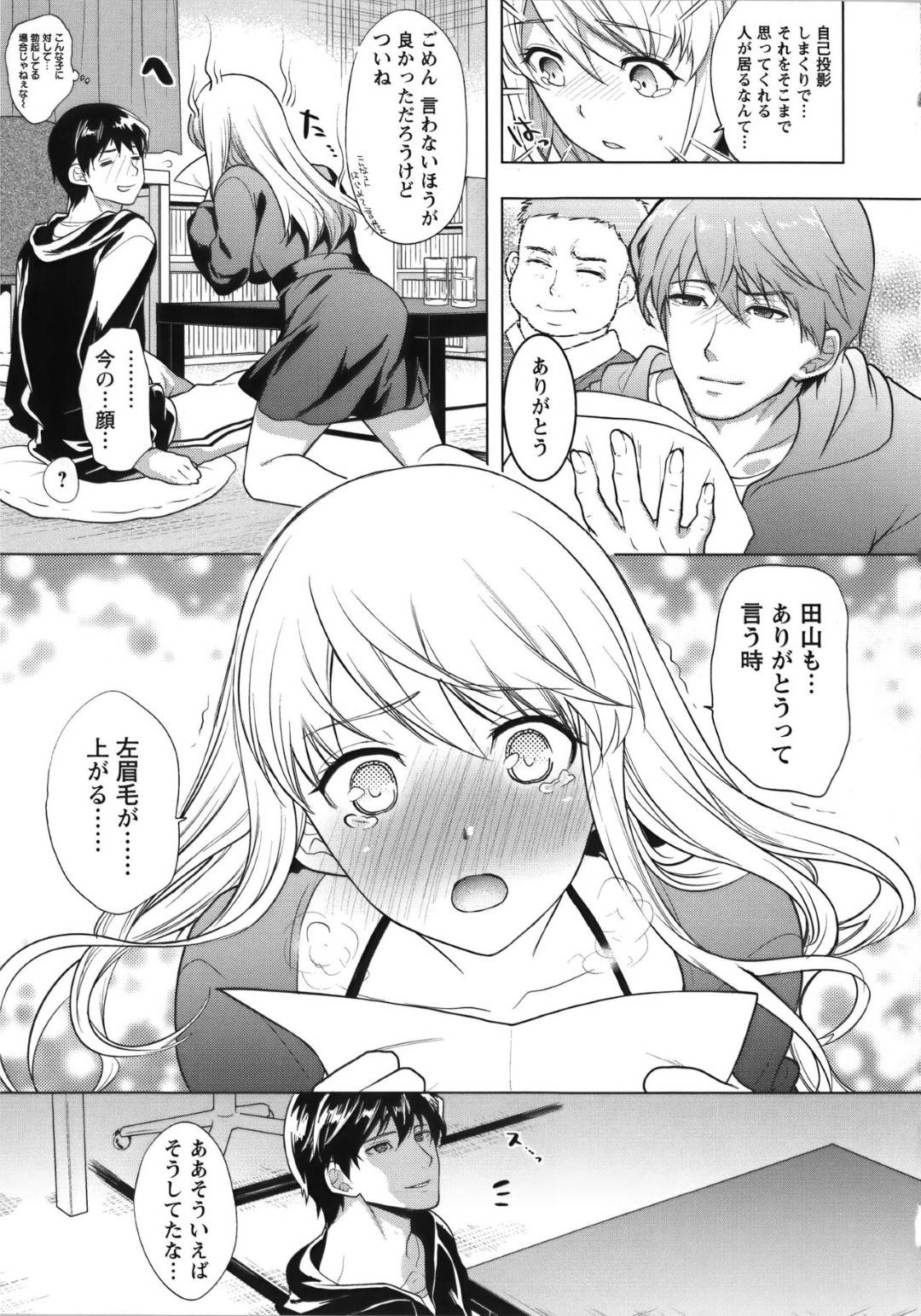 【エロ漫画】知り合いの青年と勢いでセックスするムチムチ巨乳お姉さん…積極的に彼に求める彼女はパイズリやフェラなどのご奉仕をした挙げ句、正常位で中出しまでもさせる！【狼亮輔:キャラに恋して♡】