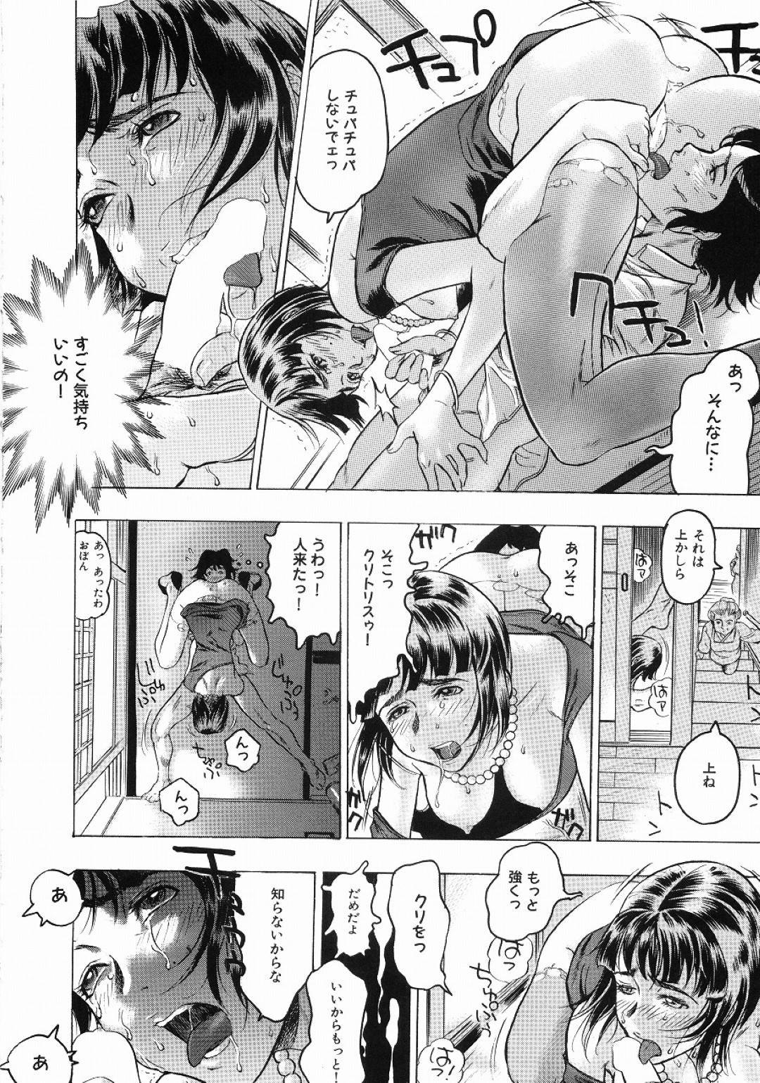 【エロ漫画】知り合いの年下の少年とこっそり家でエッチするおかっぱお姉さん…欲情を抑えられない彼女は強引にディープキスした挙げ句、フェラしたり、正常位で生ハメさせたりする！【ビューティ・ヘア:遺産】