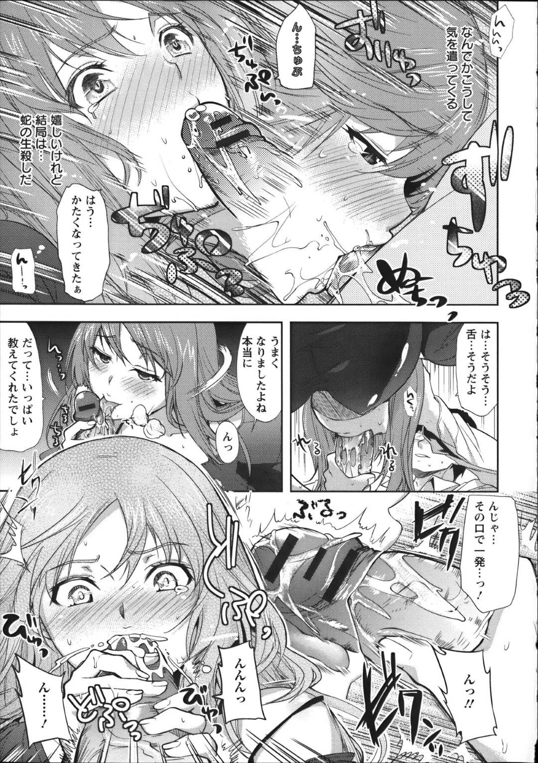 【エロ漫画】夫のいない間に男と不倫セックスするムチムチ人妻…積極的な彼女は貪るようにご奉仕フェラしたり、バックや対面座位でハメられてはよがりまくる！【狼亮輔:夫婦の絆 妻は若造の肉便器】