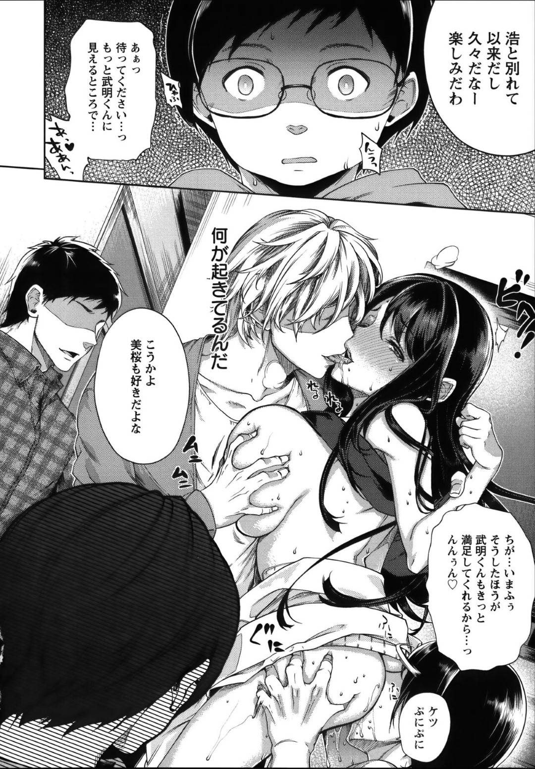 【エロ漫画】男たちと乱交セックス隠れビッチお嬢様…淫乱な彼女は彼氏が出来たにも関わらず、彼氏の目の前で輪姦されてよがりまくる！【狼亮輔:中古彼女~染め変えられた性癖~】