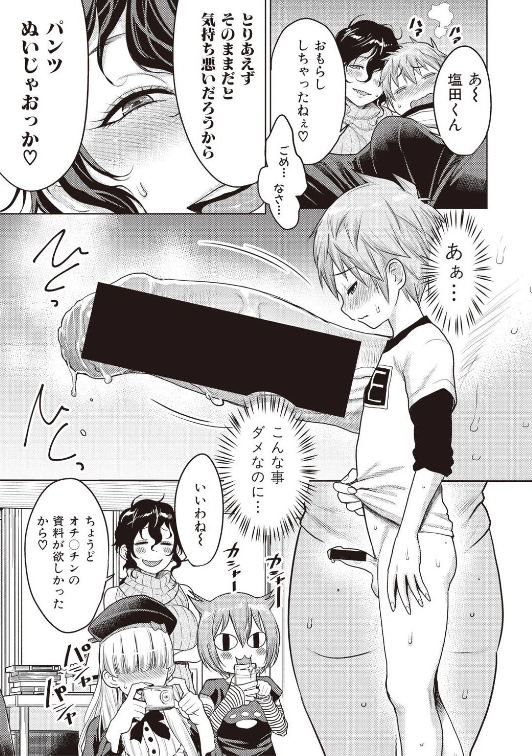 【エロ漫画】ショタに資料集めと称してエッチなことをする漫画家の淫乱お姉さん…戸惑う彼にお構いなしな彼女は手コキやフェラなどをした挙げ句、騎乗位で何度もヤりまくる！【アガタ:ドえろまんが先生】