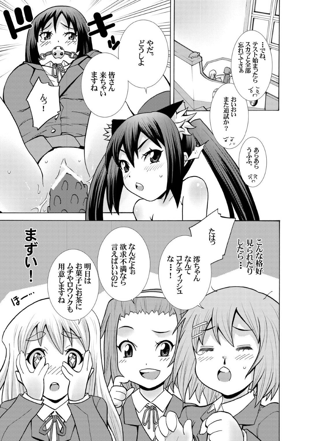【エロ漫画】レズな後輩の梓からエッチな調教を受ける澪…されるがままの彼女は拘束された状態で手マンやディルド責めを受けて何度もイカされる！【白い黒猫:キミノシラナイ軽音部 あずさキャット】