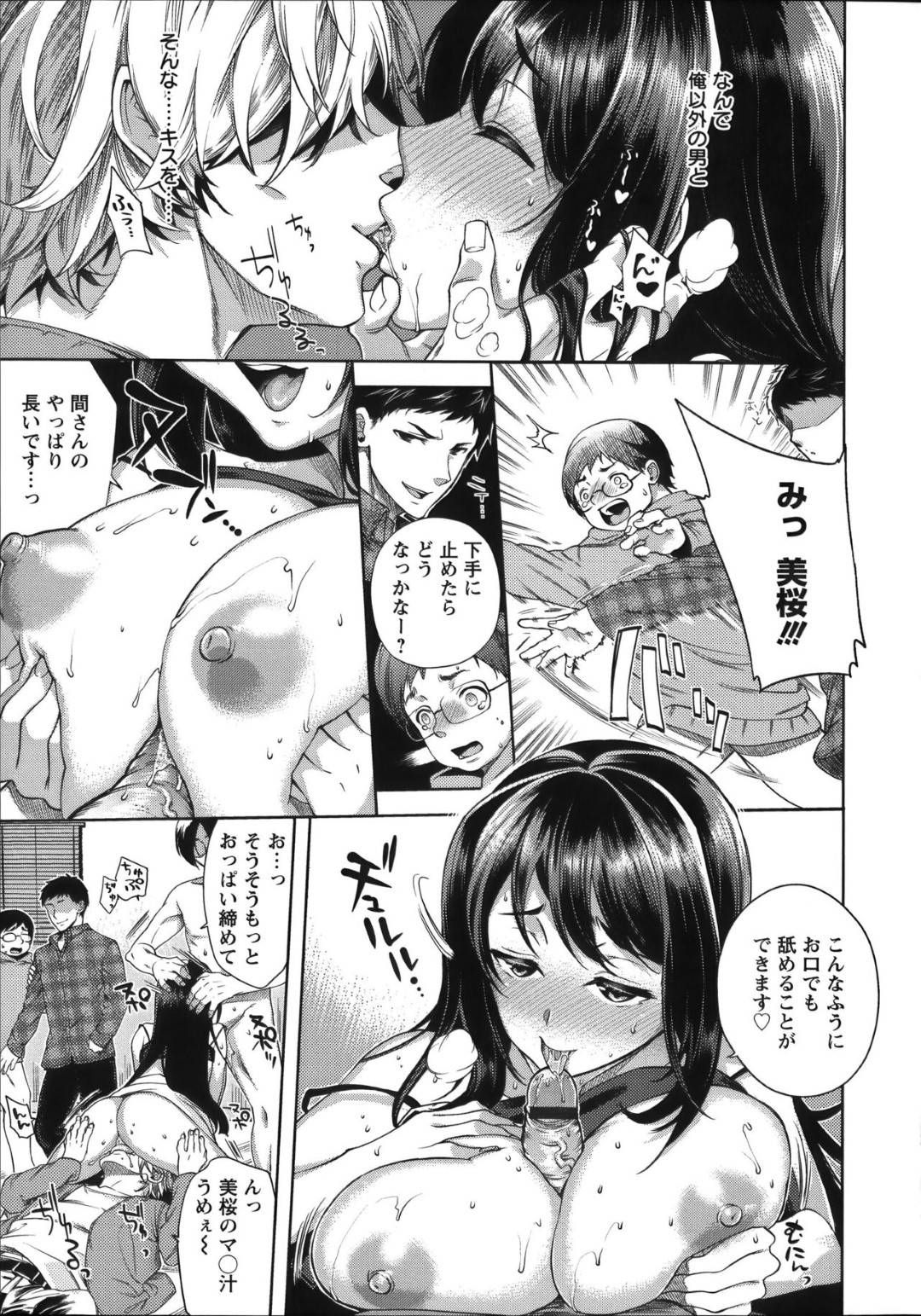 【エロ漫画】男たちと乱交セックス隠れビッチお嬢様…淫乱な彼女は彼氏が出来たにも関わらず、彼氏の目の前で輪姦されてよがりまくる！【狼亮輔:中古彼女~染め変えられた性癖~】