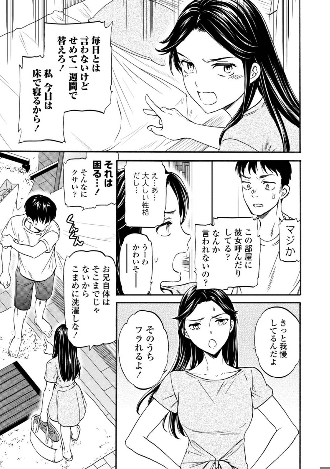【エロ漫画】性欲の強い彼氏とイチャラブセックスし続ける巨乳スレンダー彼女…彼に対して従順な彼女はバックや正常位で何度も中出しされてアクメ絶頂する！【Cuvie:パブロフ】