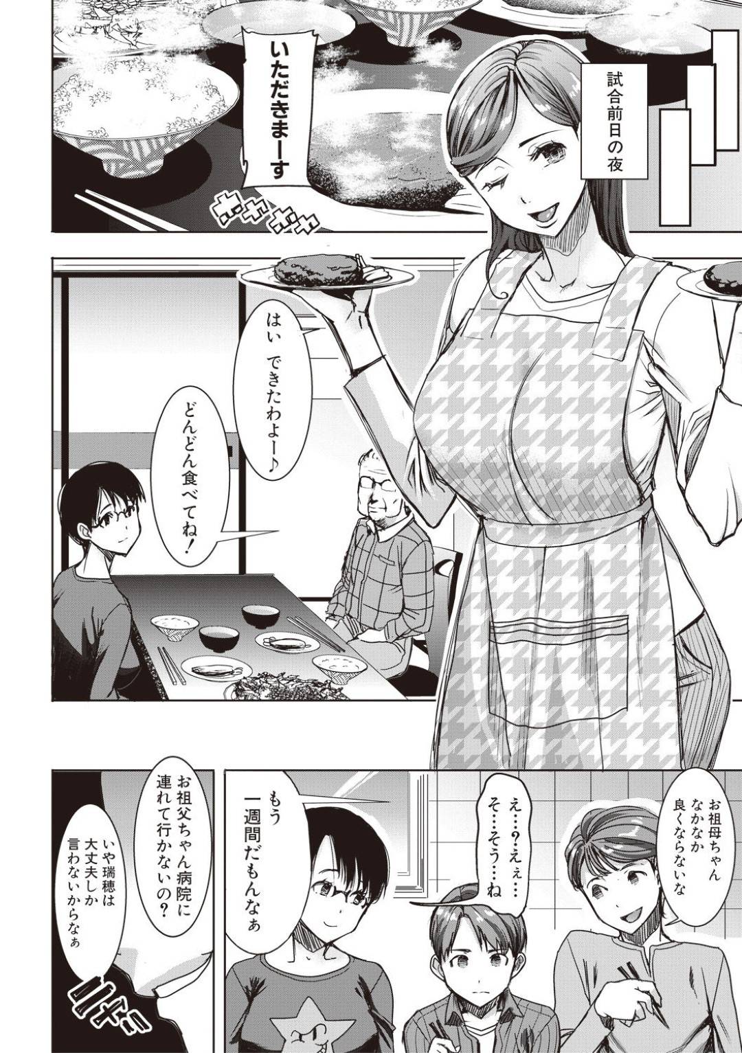 【エロ漫画】ショタな息子からエッチな凌辱調教を受けるムチムチ熟女ママ…されるがままの彼女はディルド責めやフェラさせられたりし、更には近親相姦で感じてしまう！【田中あじ:アンスイート 朝比奈一家~母 朋子~】