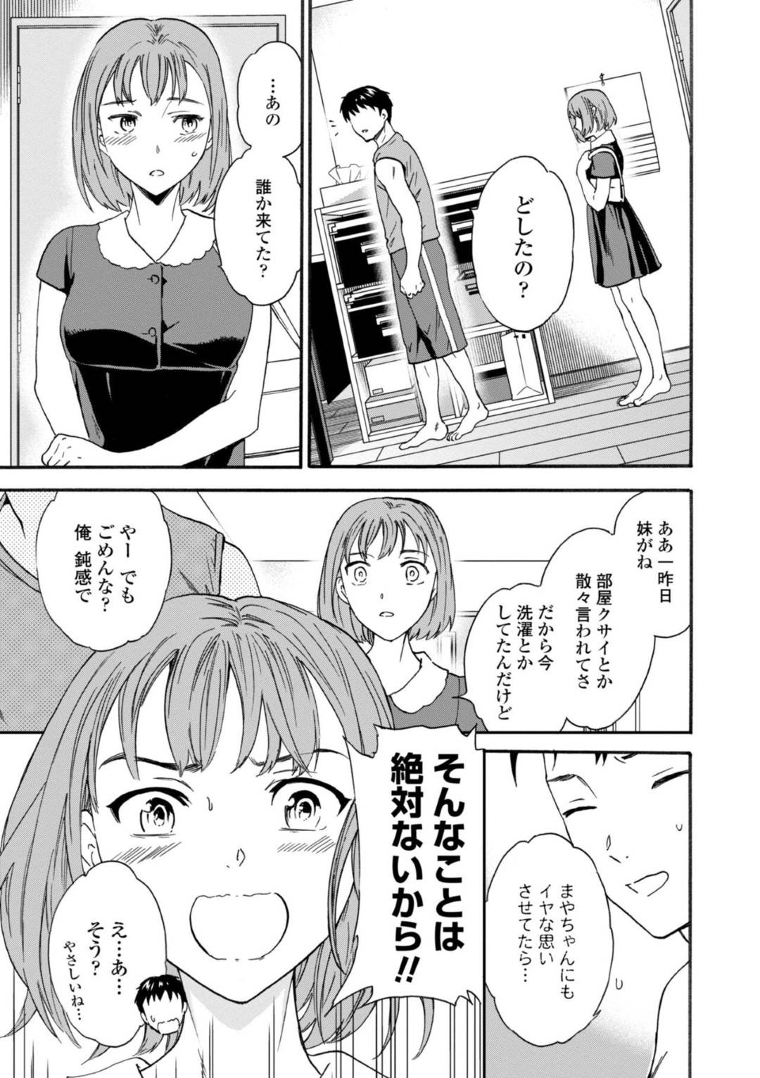 【エロ漫画】性欲の強い彼氏とイチャラブセックスし続ける巨乳スレンダー彼女…彼に対して従順な彼女はバックや正常位で何度も中出しされてアクメ絶頂する！【Cuvie:パブロフ】