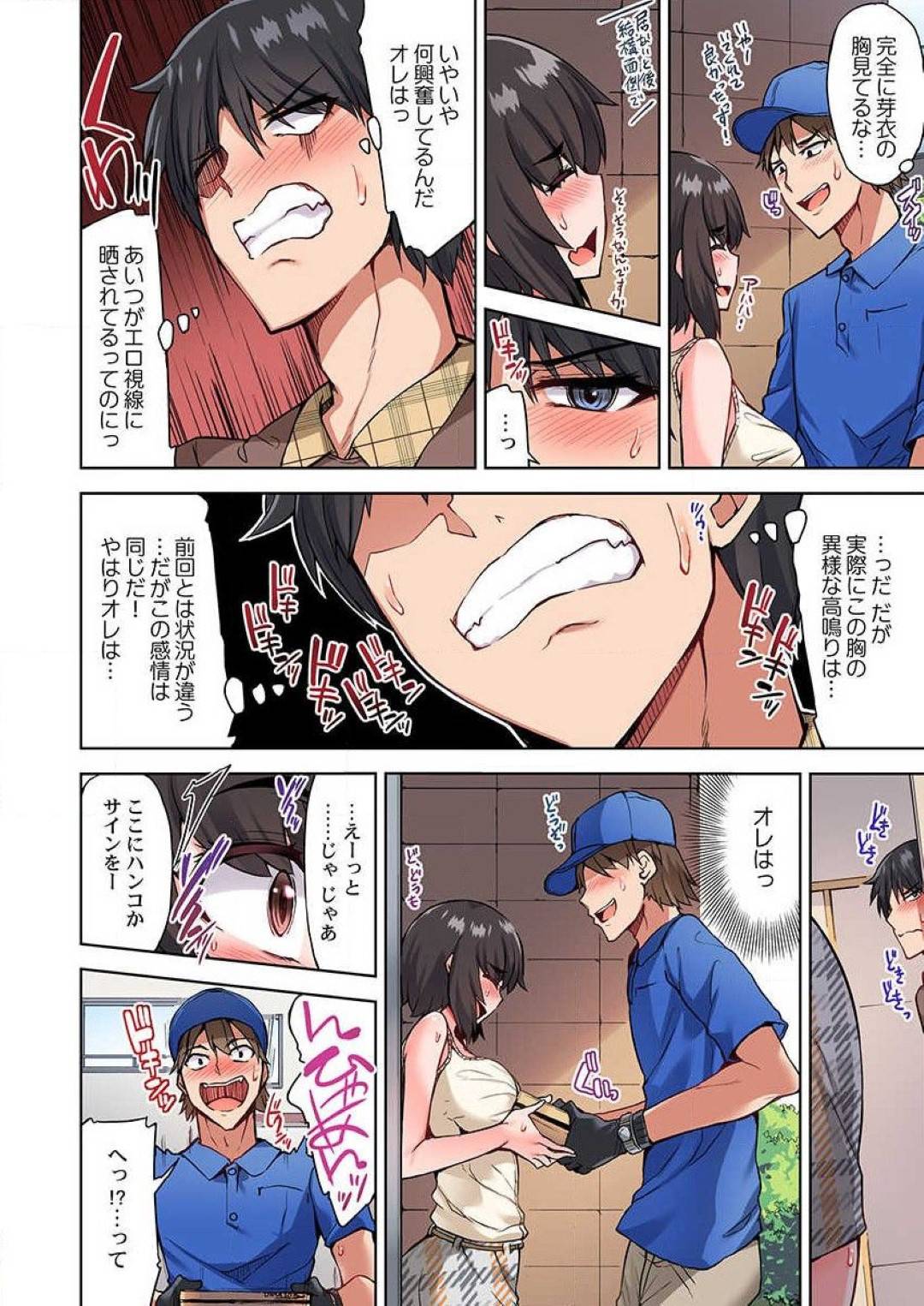 【エロ漫画】彼氏にローターオナニーしているところを見られてしまった清楚系ショートヘアJK…その事がきっかけで一日装着した状態での羞恥プレイを受ける事となる！【トヨ:アソコ洗い屋のお仕事 片想い中のアイツと女湯で36】