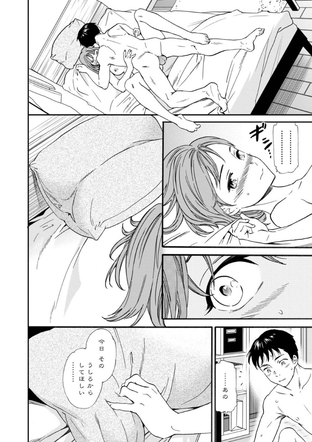 【エロ漫画】性欲の強い彼氏とイチャラブセックスし続ける巨乳スレンダー彼女…彼に対して従順な彼女はバックや正常位で何度も中出しされてアクメ絶頂する！【Cuvie:パブロフ】