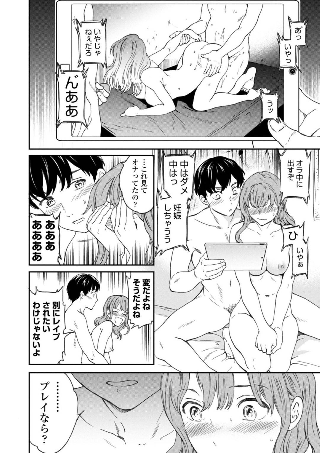 【エロ漫画】彼氏にオナニーしているところを見られてしまったショートヘア巨乳彼女…欲求不満な事がバレた彼女はディルドやバイブで責められた挙げ句、中出しセックスでよがりまくる！【Cuvie:BEASTLY】