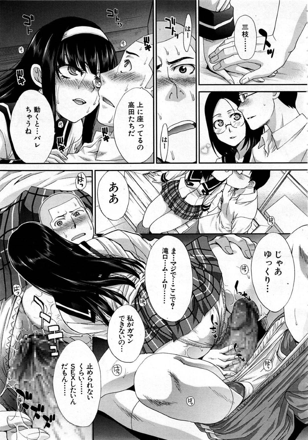 【エロ漫画】学校で同級生とこっそりエッチする清楚系黒髪JK…見かけに反して積極的で淫乱な彼女はご奉仕フェラしたり、騎乗位で生挿入させたりする！【板場広し:イきスキな彼女 Act.2】