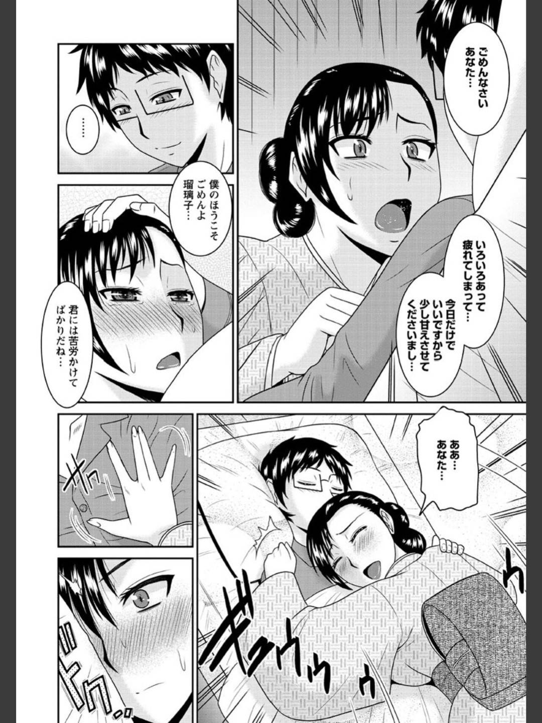 【エロ漫画】露天風呂でひょんな事からレズエッチな事を受けるムチムチメガネ巨乳お姉さん…されるがままの彼女はローションマットで手マンされて不覚にもイカされてしまう！【畠山桃哉:淫靡な湯けむり泡のくに旅館②】