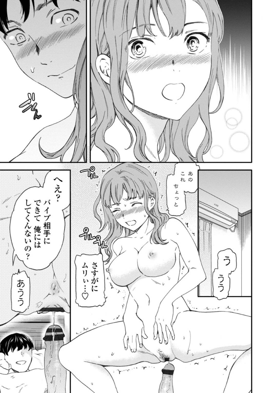 【エロ漫画】彼氏にオナニーしているところを見られてしまったショートヘア巨乳彼女…欲求不満な事がバレた彼女はディルドやバイブで責められた挙げ句、中出しセックスでよがりまくる！【Cuvie:BEASTLY】