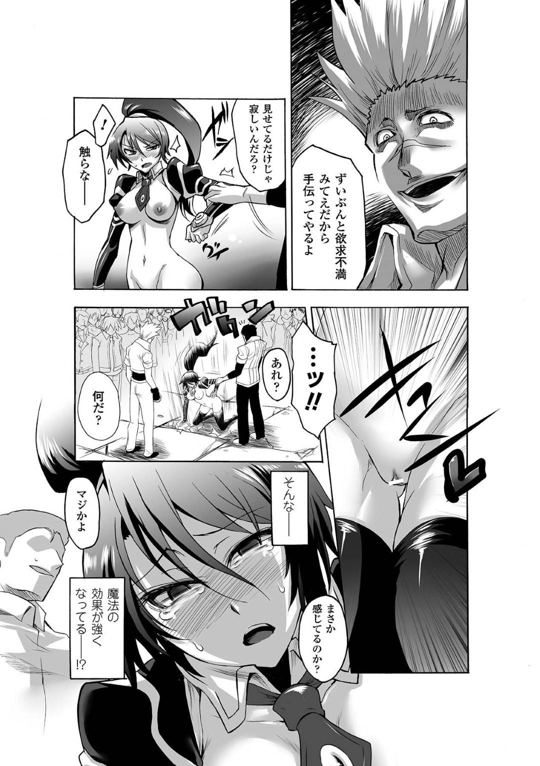 【エロ漫画】罰として男たちから陵辱を受ける女騎士…囲まれた彼女は次々と乳首責めやクンニ、くすぐりなどを受けて何度もイカされる！【瀬上大輔:視虐騎士クリス】