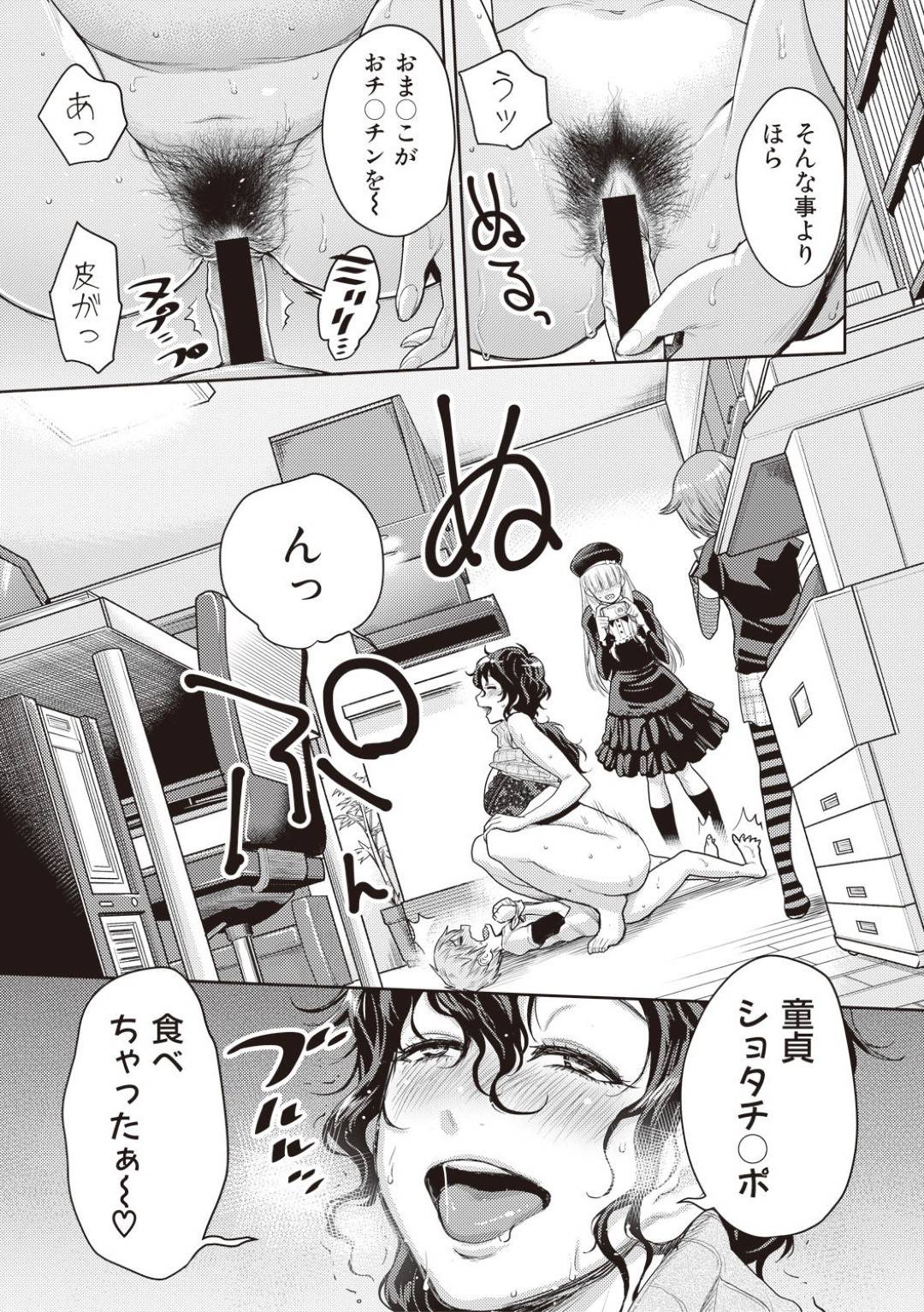【エロ漫画】ショタに資料集めと称してエッチなことをする漫画家の淫乱お姉さん…戸惑う彼にお構いなしな彼女は手コキやフェラなどをした挙げ句、騎乗位で何度もヤりまくる！【アガタ:ドえろまんが先生】