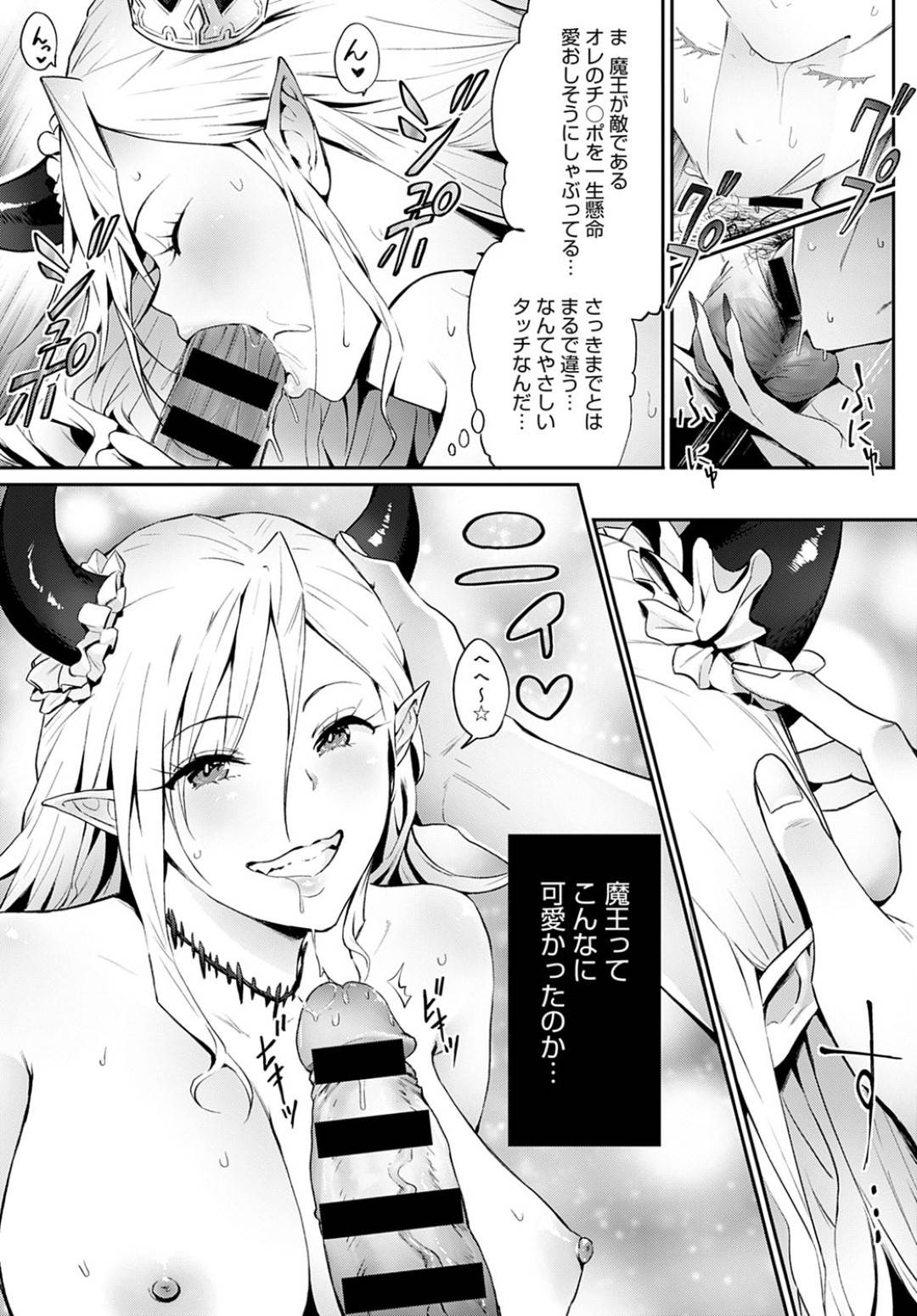 【エロ漫画】勇者を逆レイプする淫乱な女魔王…発情した彼女は戸惑う彼にお構いなしで手コキしたり、フルボッキした巨根を正常位や騎乗位で生ハメさせたりする！【染岡ゆすら:お前のような魔王がいるか！！】