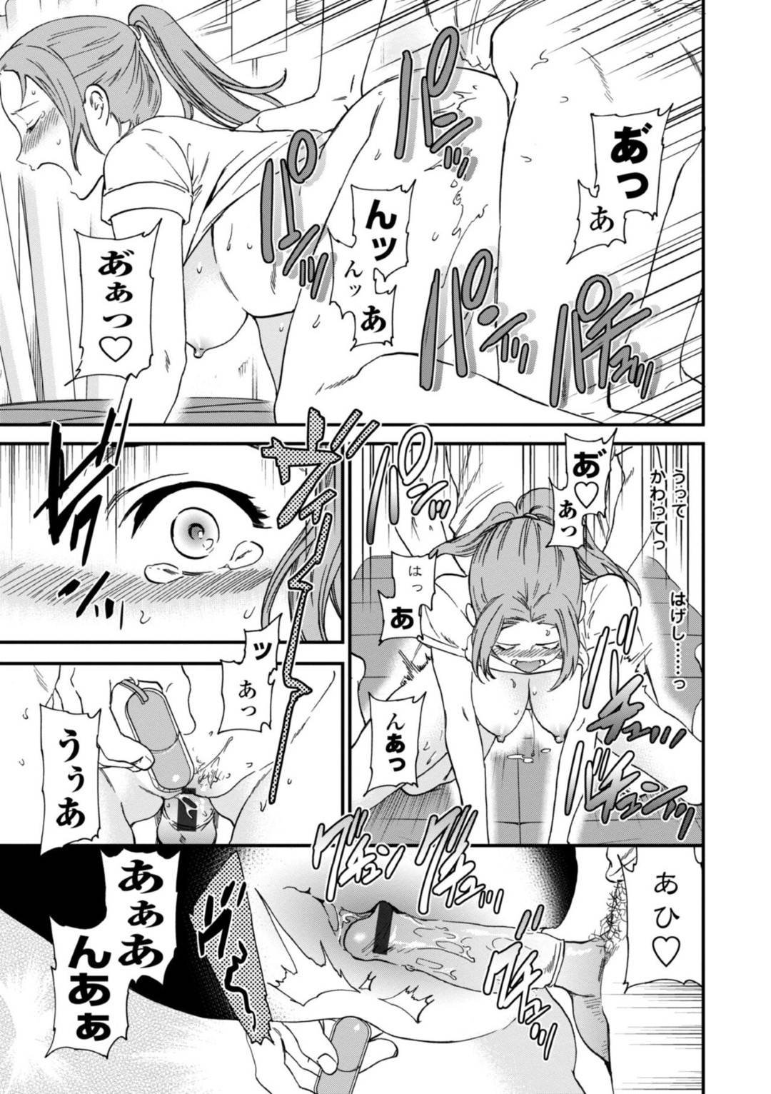 【エロ漫画】サークルのメンバーに流されて乱交セックスする巨乳JD…断れない彼女は電マやローターで責められた挙げ句、バックでがん突きピストンされて感じまくる！【Cuvie:Hotties!】