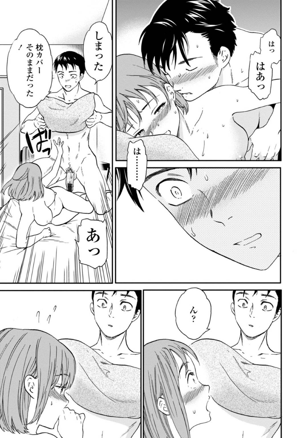 【エロ漫画】性欲の強い彼氏とイチャラブセックスし続ける巨乳スレンダー彼女…彼に対して従順な彼女はバックや正常位で何度も中出しされてアクメ絶頂する！【Cuvie:パブロフ】
