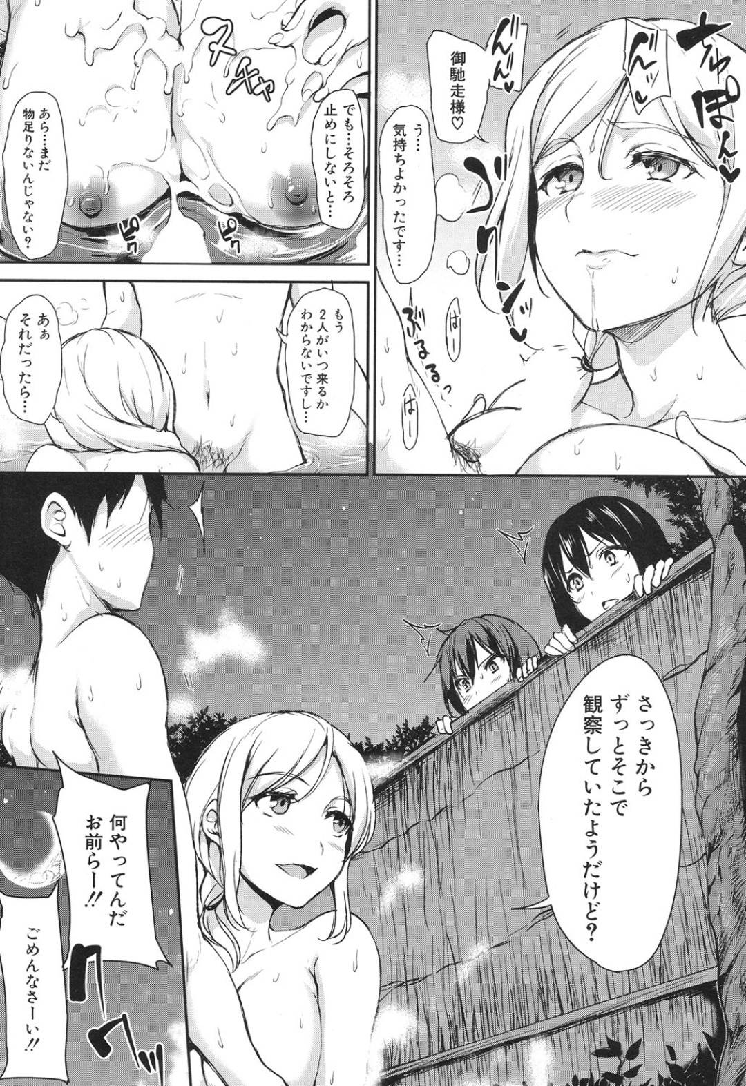 【エロ漫画】温泉旅館で主人公に自らセックスを求める淫乱むっちり黒髪お姉さん…淫乱な彼女は彼に手コキやパイズリなどをした挙げ句、騎乗位で中出しまでもさせてしまう！【立花オミナ:湯煙ハーレム物語 第2話】