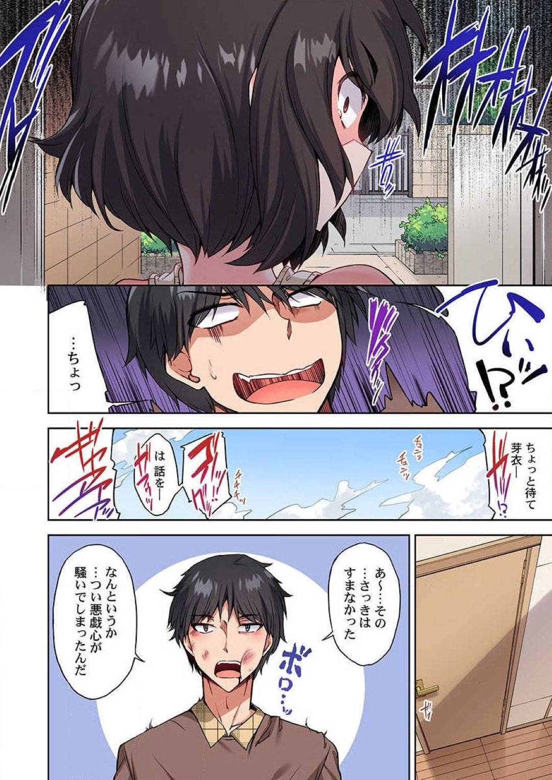 【エロ漫画】彼氏にローターオナニーしているところを見られてしまった清楚系ショートヘアJK…その事がきっかけで一日装着した状態での羞恥プレイを受ける事となる！【トヨ:アソコ洗い屋のお仕事 片想い中のアイツと女湯で36】