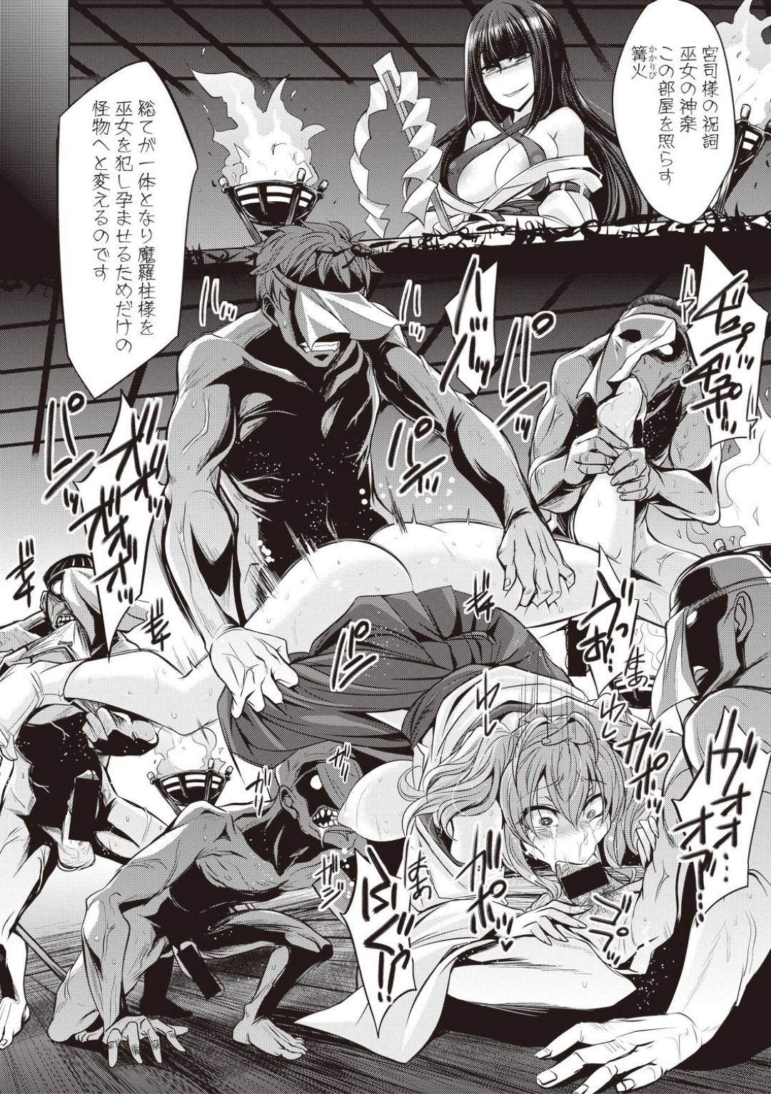 【エロ漫画】祭りで男たちと乱交セックスする巫女お姉さん…従順な彼女は次々とフェラやパイズリなどをして射精させた挙げ句、チンポを連続中出しされて肉便器状態！【コバヤシテツヤ:白鴉の巫女】