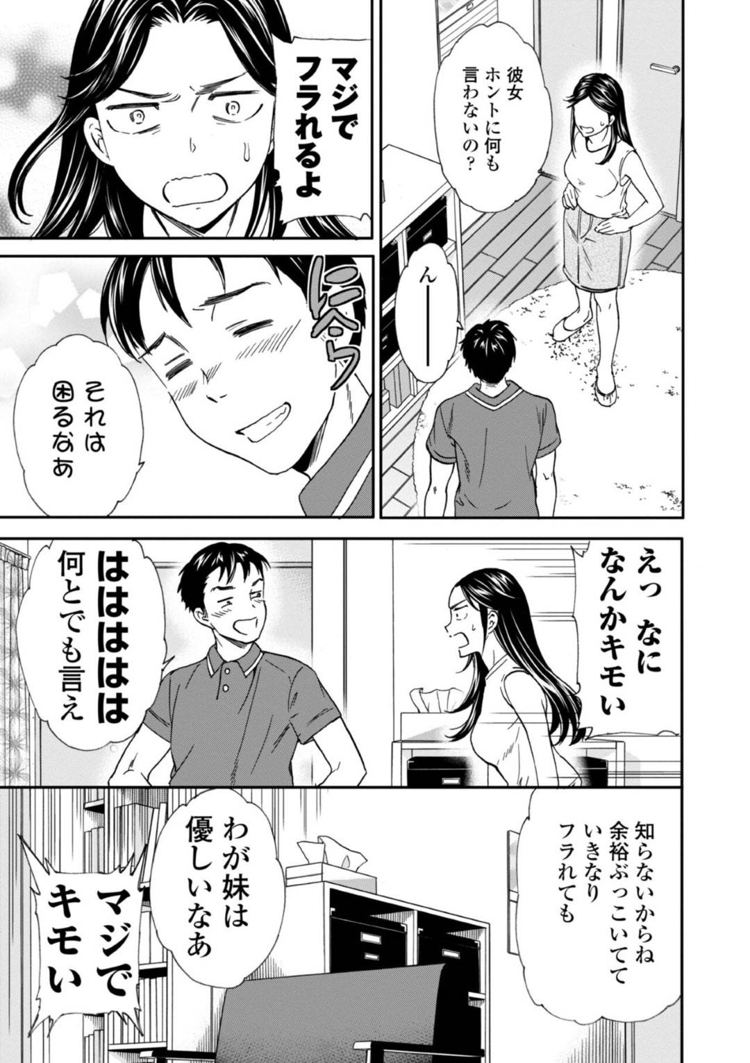【エロ漫画】性欲の強い彼氏とイチャラブセックスし続ける巨乳スレンダー彼女…彼に対して従順な彼女はバックや正常位で何度も中出しされてアクメ絶頂する！【Cuvie:パブロフ】