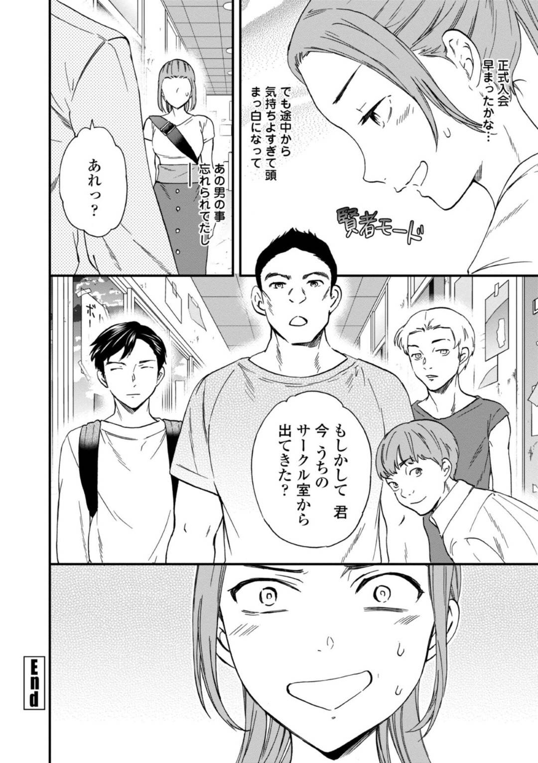 【エロ漫画】サークルのメンバーに流されて乱交セックスする巨乳JD…断れない彼女は電マやローターで責められた挙げ句、バックでがん突きピストンされて感じまくる！【Cuvie:Hotties!】