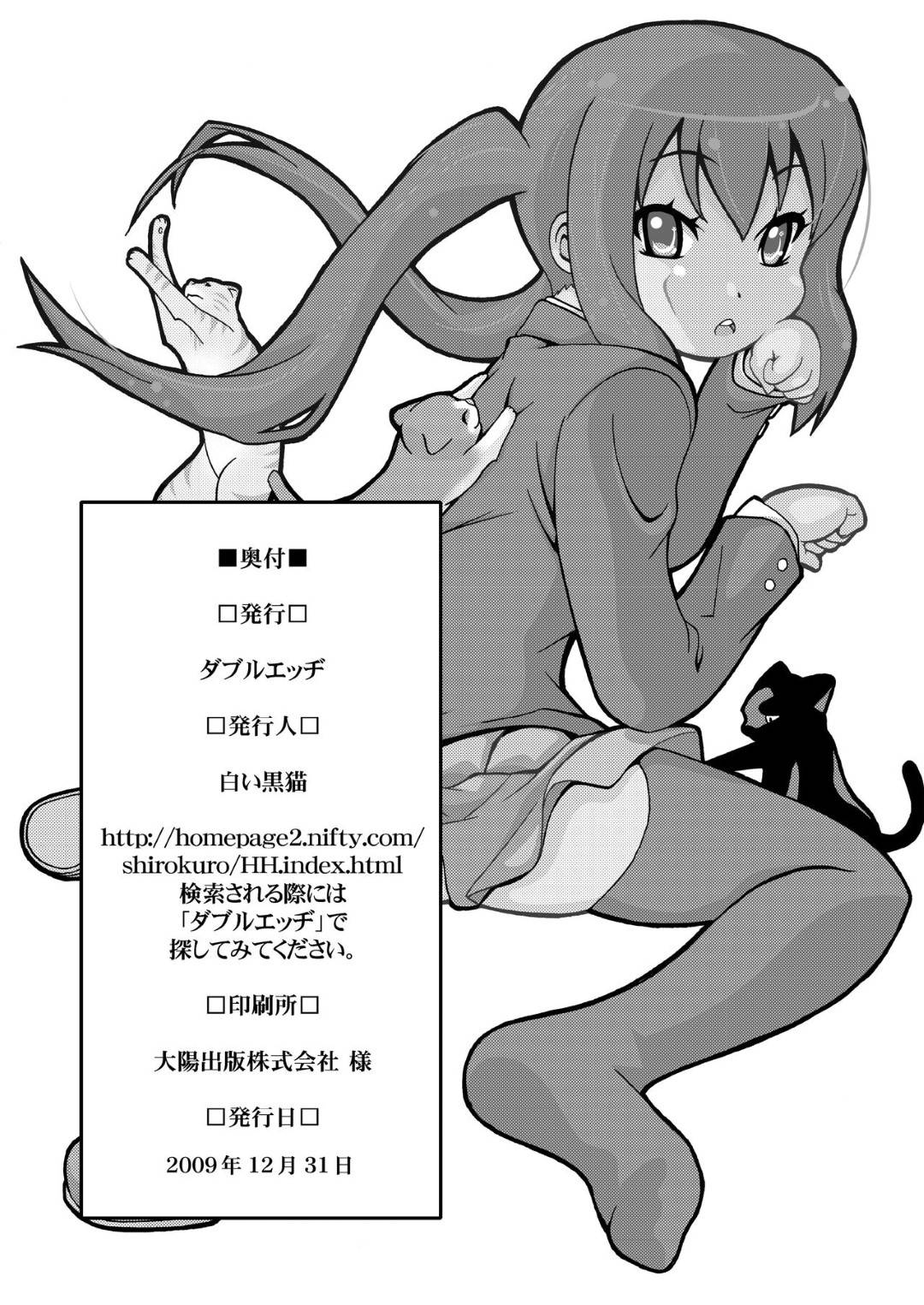 【エロ漫画】レズな後輩の梓からエッチな調教を受ける澪…されるがままの彼女は拘束された状態で手マンやディルド責めを受けて何度もイカされる！【白い黒猫:キミノシラナイ軽音部 あずさキャット】