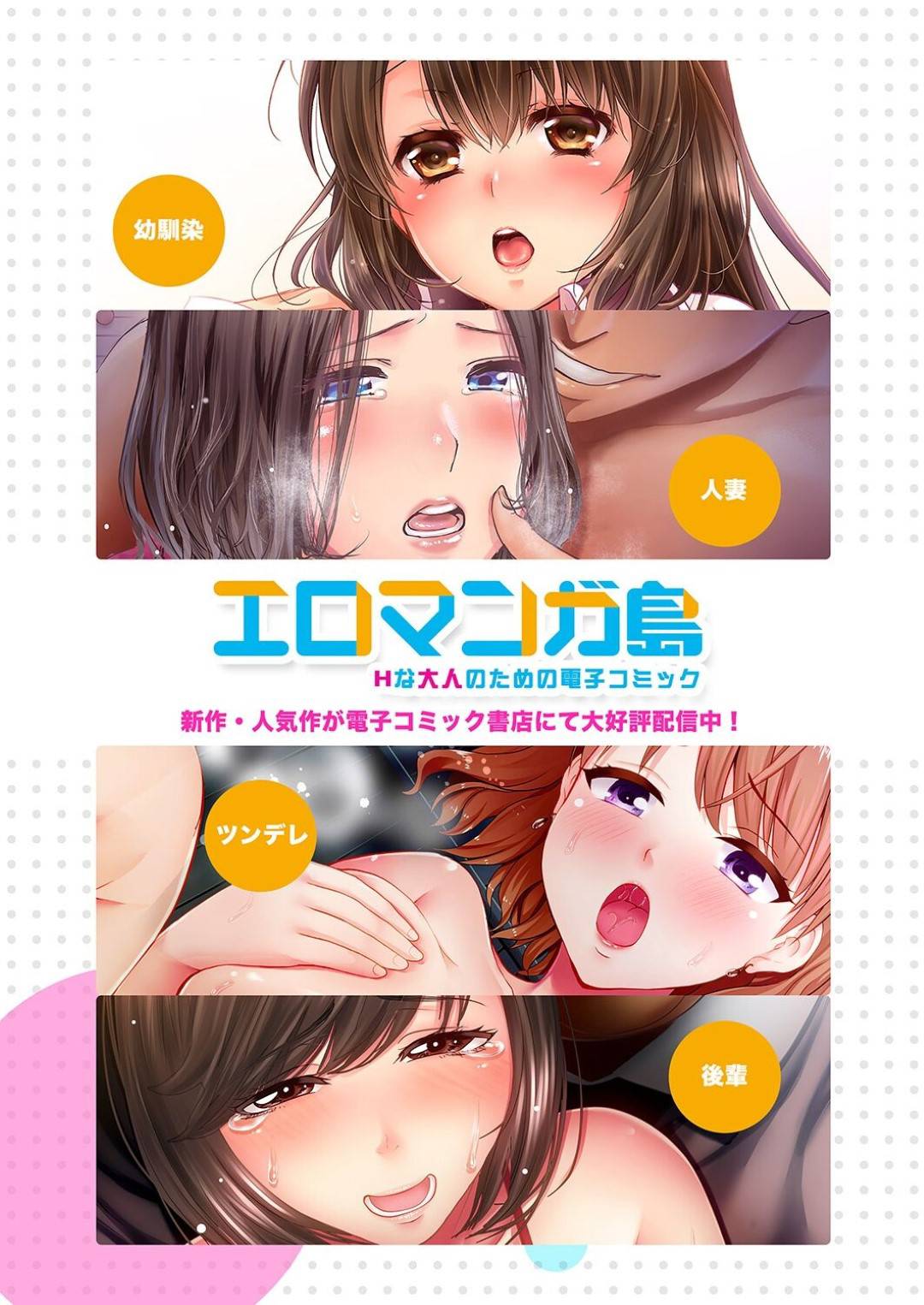 【エロ漫画】整骨院で流されてエッチなマッサージを受けるOLお姉さん…されるがままの彼女は目隠しされた状態で正常位でがん突きピストンされて不覚にも感じてしまう！【一本杭:押しに弱いOL、手ワザでナカから凄イキ! ほぐれる絶頂ガニ股マッサージ2】