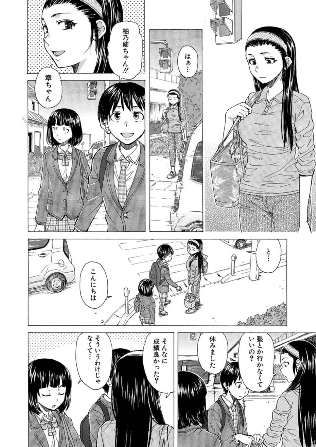 【エロ漫画】一人の男子を取り合うように3Pセックスする淫乱姉妹…彼女たちは貪るように彼のチンポをフェラしたり、バックや正常位などの体位でハメさせては絶倫チンポを何度も中出しさせる！【楓牙:いつかのその日まで 第5話】