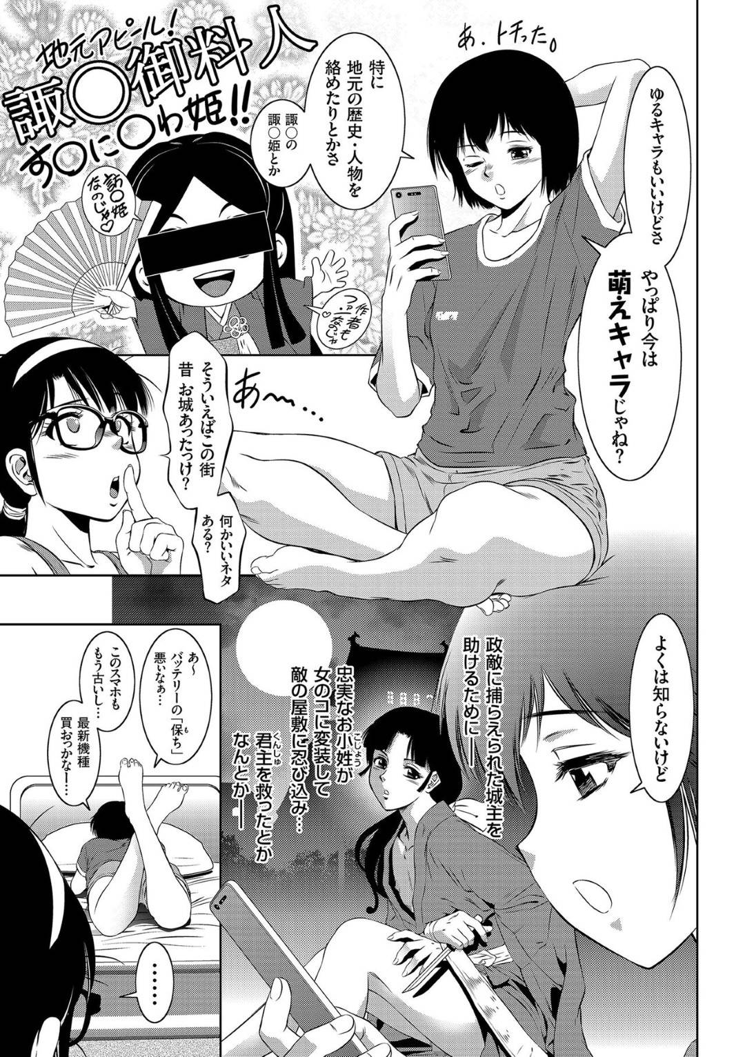 【エロ漫画】女装した弟に欲情を抑えられなくなってセックスを迫る淫乱姉…暴走状態になった彼女は戸惑う彼にお構い無しでフェラしたり、騎乗位で強制中出しさせたりする！【滝れーき:ご当地キャラは○○○…】