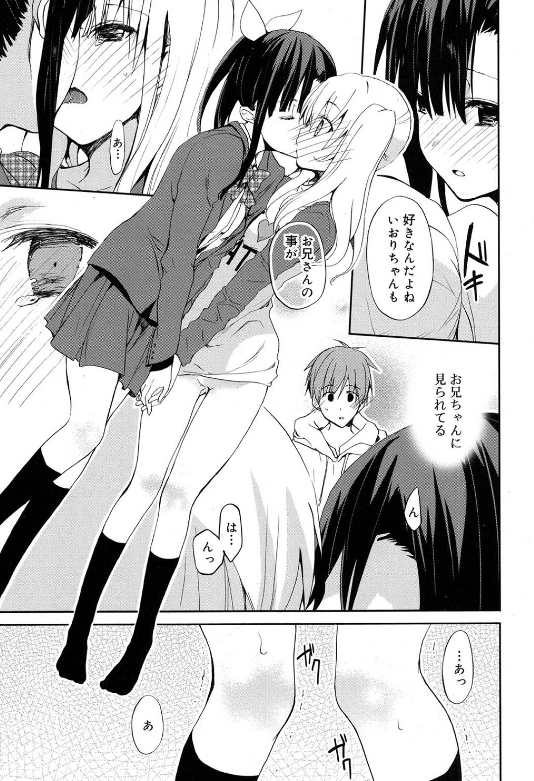 【エロ漫画】一人の男子にご奉仕するようにエッチな事をする二人のおっとりスレンダーJK…清楚な見た目に反して積極的な彼女たちは彼にダブルフェラしたり、バックや正常位で代わる代わる生ハメピストンさせる！【水島空彦:ラプソディーインブルー 後編】