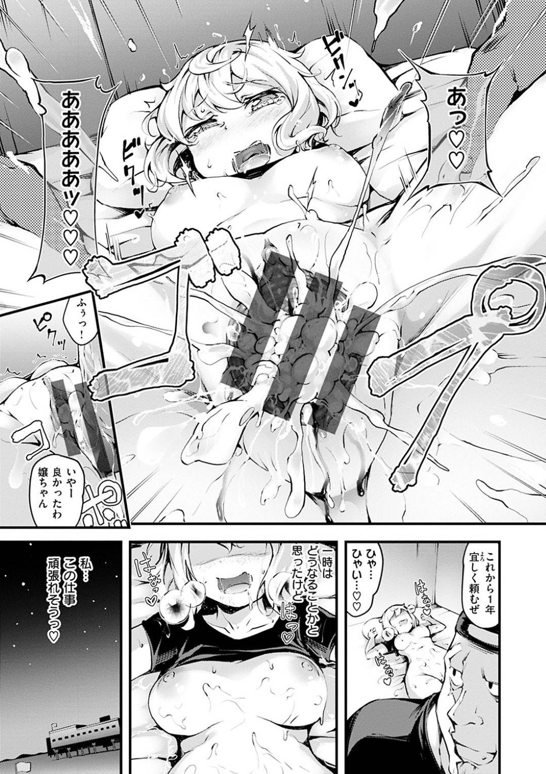 【エロ漫画】研究の一環で南極の観測基地へと出向いたJDお姉さん…男たちの性処理を任された彼女は毎日のように二穴挿入の乱交セックスする展開となってしまう！【rca:がんばれ南極さん1号】