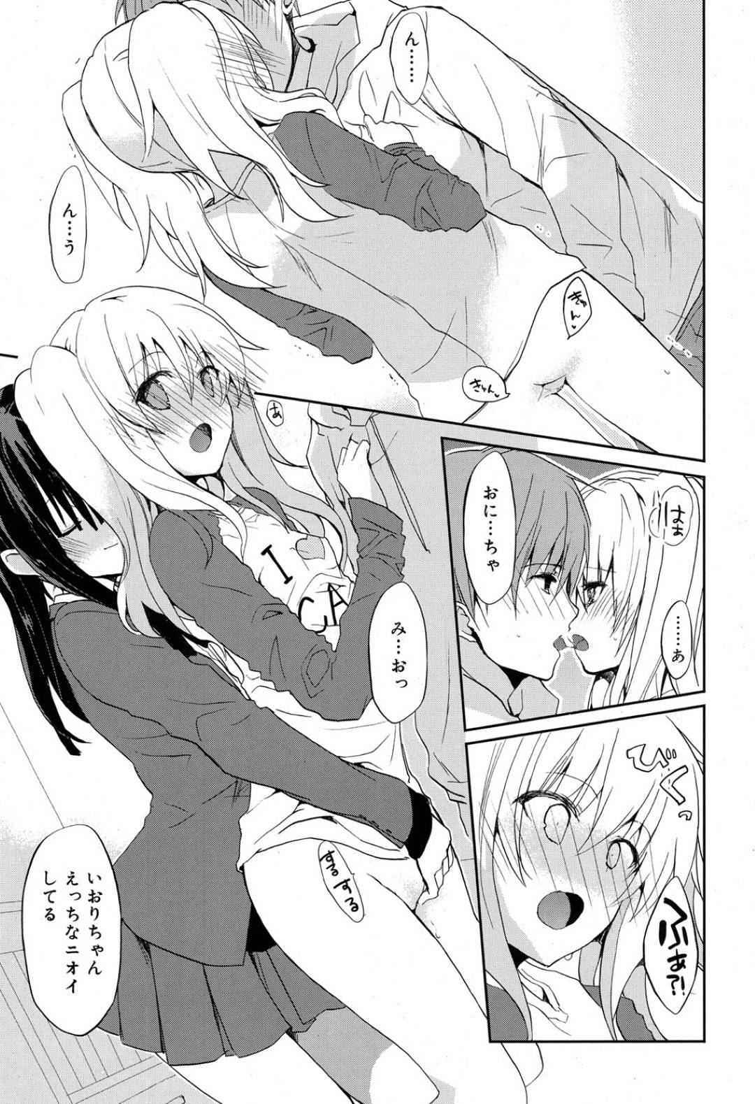 【エロ漫画】一人の男子にご奉仕するようにエッチな事をする二人のおっとりスレンダーJK…清楚な見た目に反して積極的な彼女たちは彼にダブルフェラしたり、バックや正常位で代わる代わる生ハメピストンさせる！【水島空彦:ラプソディーインブルー 後編】