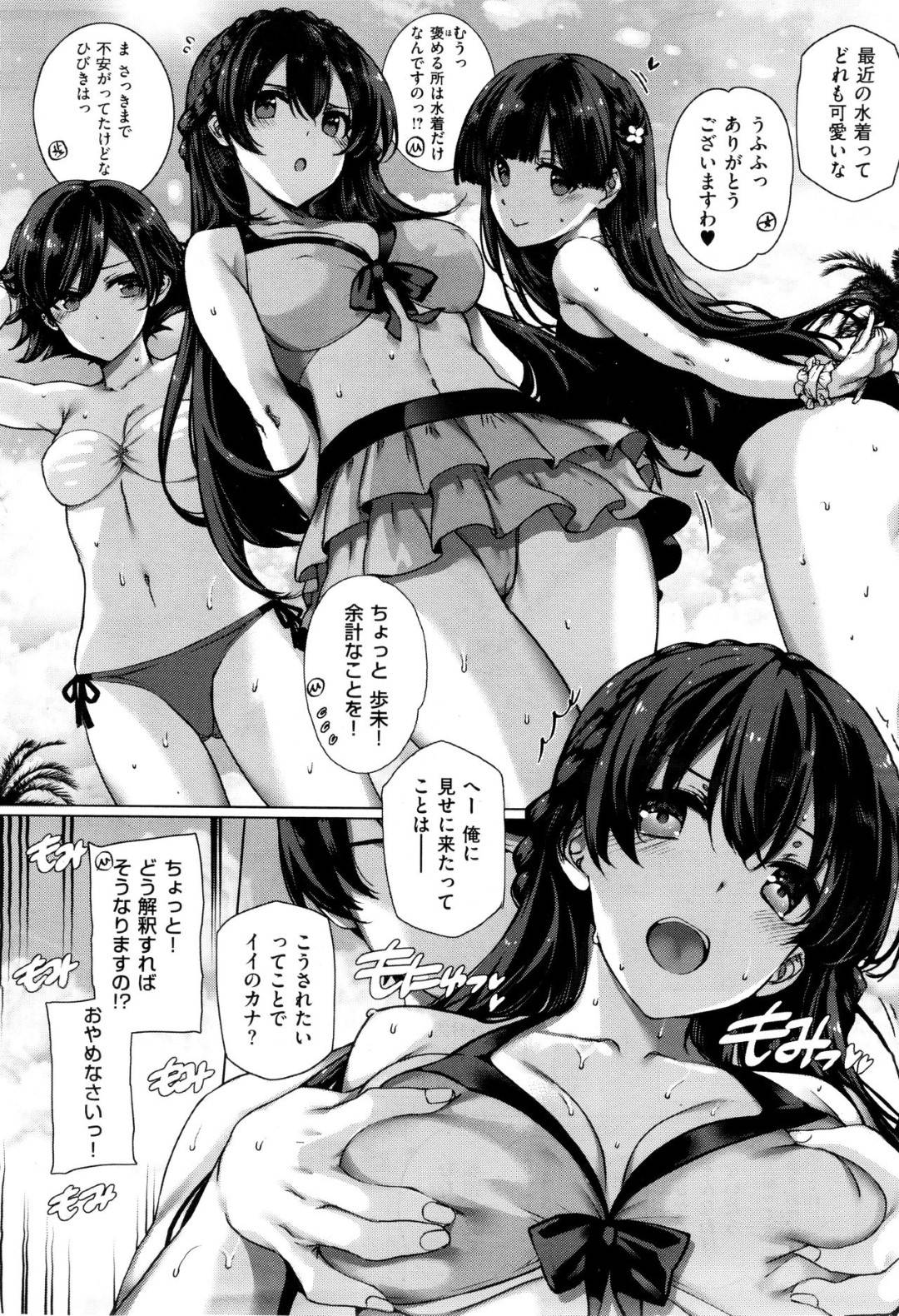 【エロ漫画】ヤリチン主人公と林間学校で代わる代わるハーレム乱交セックスする淫乱JKたち…彼女たちはビーチで乱交したり、宿泊先の宿で中出しセックスしたりとやりたい放題！【桂井よしあき:天使学園の海姦授業】