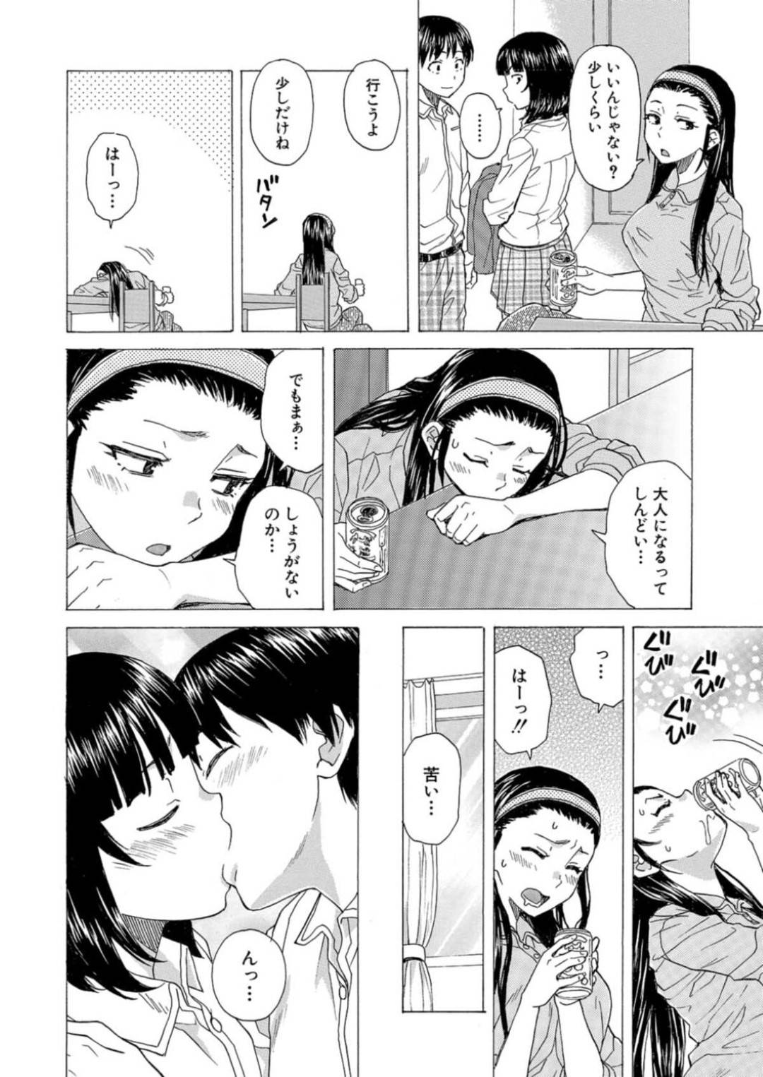 【エロ漫画】一人の男子を取り合うように3Pセックスする淫乱姉妹…彼女たちは貪るように彼のチンポをフェラしたり、バックや正常位などの体位でハメさせては絶倫チンポを何度も中出しさせる！【楓牙:いつかのその日まで 第5話】