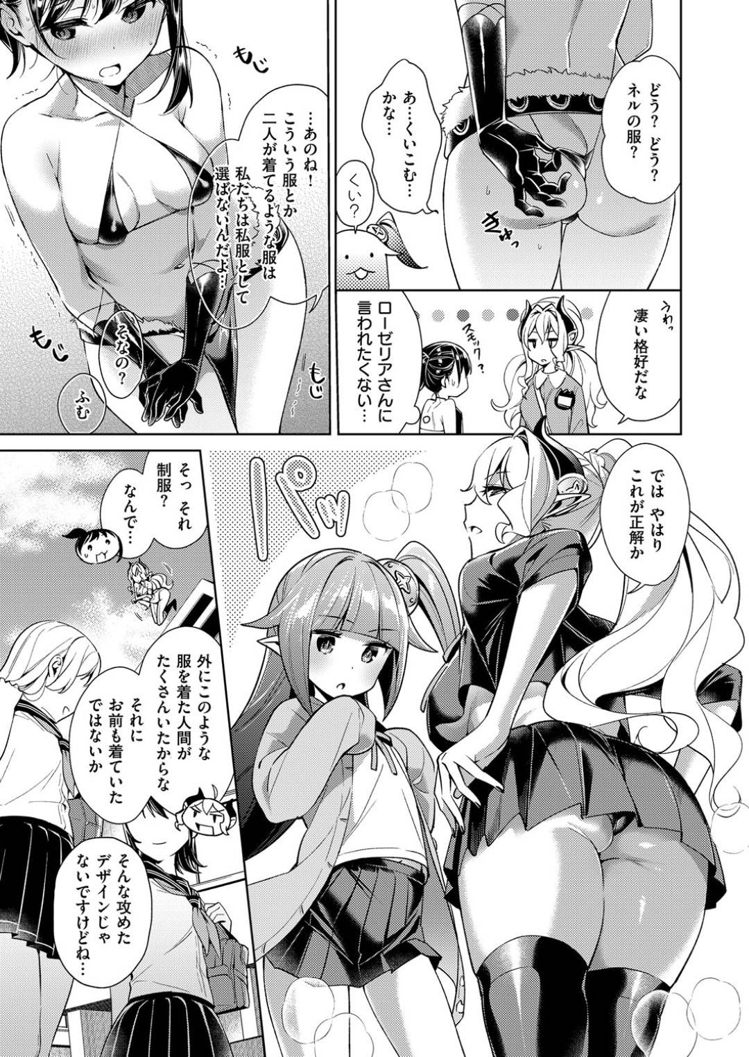 【エロ漫画】悪魔のローゼリアにエロビキニを着せられてしまった清楚系JK…されるがままになった彼女はそんな恥ずかしい姿でおっぱいを触られたりくすぐられたりする！【緋月アキラ:欲望パンドラ 欲望7】