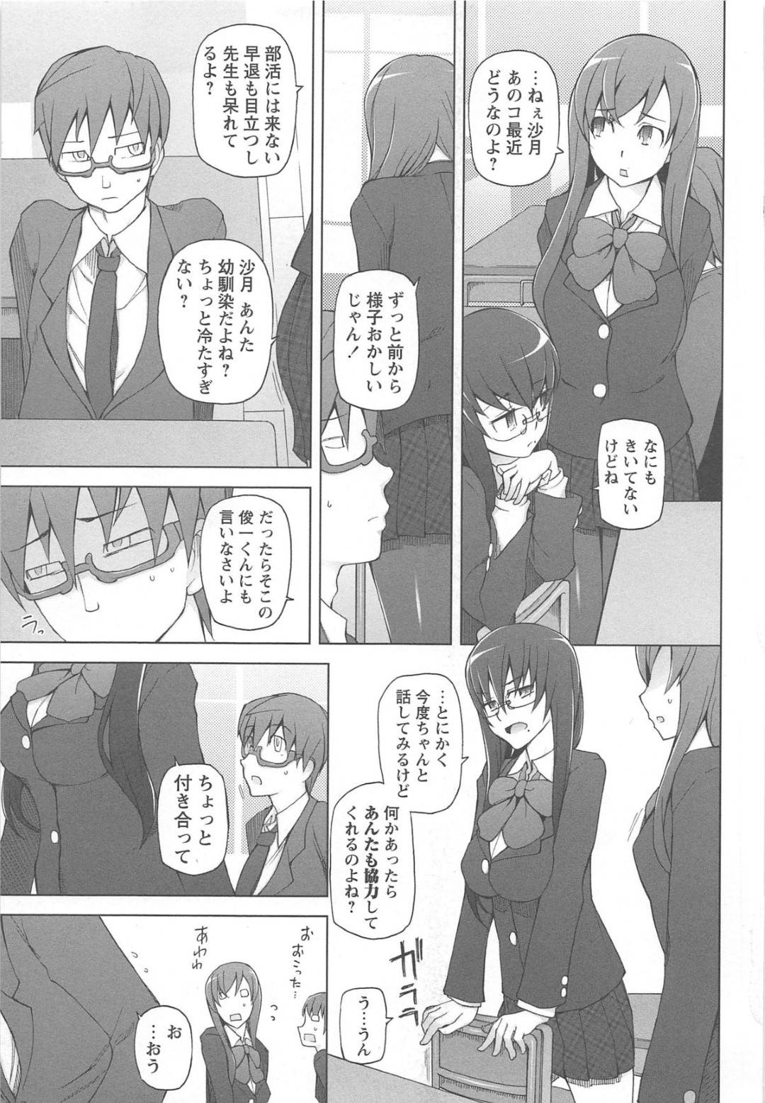 【エロ漫画】男たちに肉便器として輪姦され続ける巨乳JK…すっかり快楽堕ちした彼女はフェラさせられたり、膣とアナルを犯され続けてアへ顔で絶頂しまくる！【三糸シド:LUSTFUL BERRY escalate4】